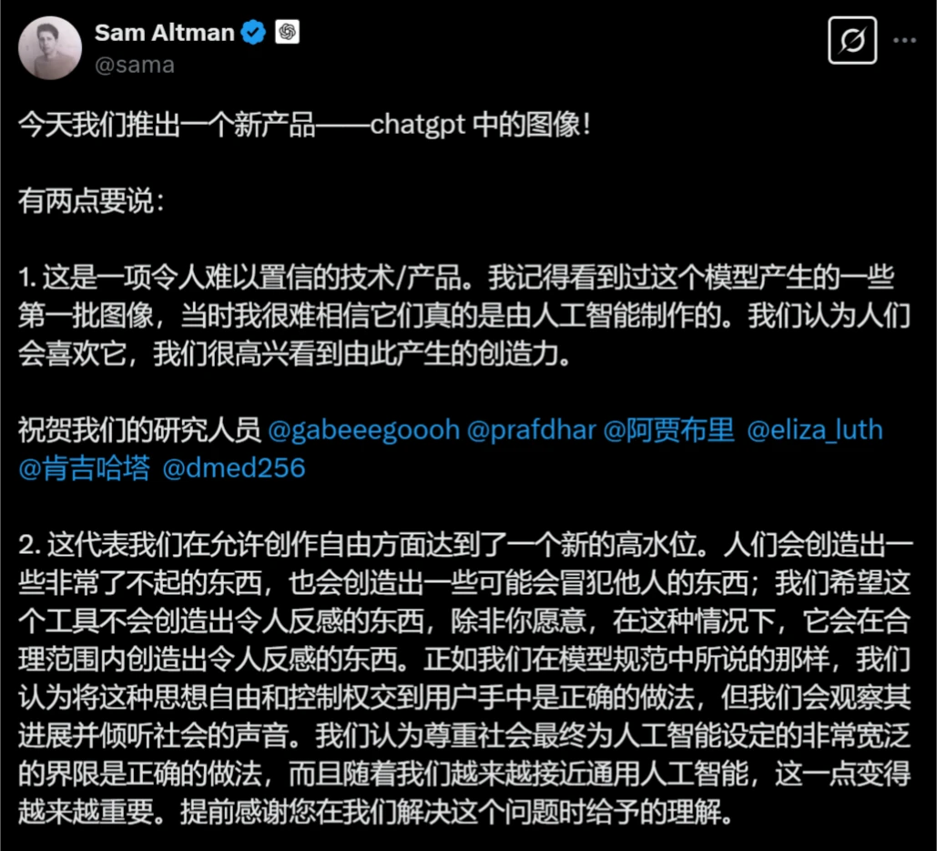 OpenAI推出的GPT-4o图像生成有哪些功能特点? OpenAI推出的GPT-4o图像生成有哪些功能特点?.webp