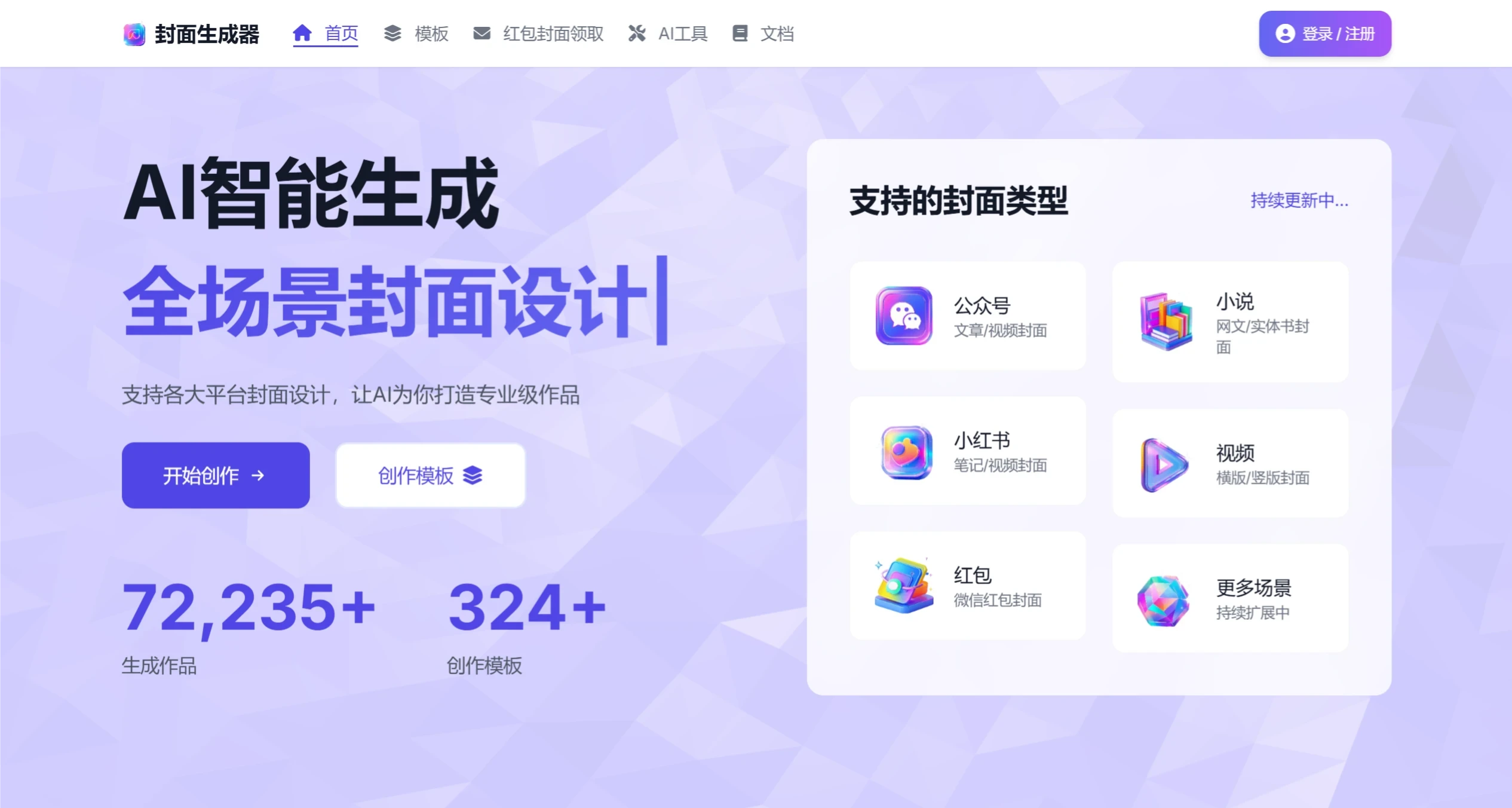 Cover AI:一款专业的AI封面生成工具 Cover AI:一款专业的AI封面生成工具.webp