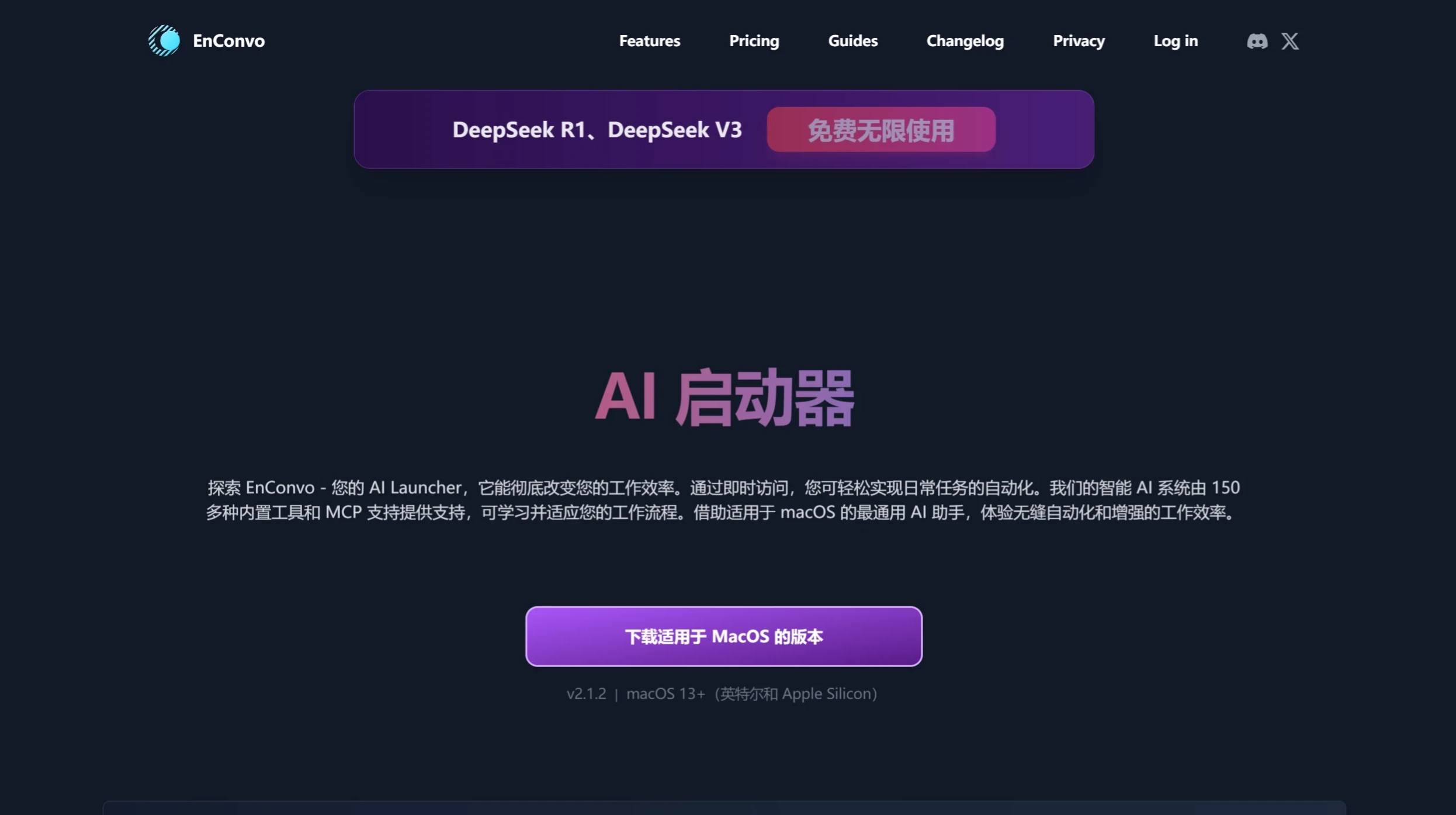 Enconvo：一款为macOS 设计的智能AI启动器_黄瓜导航.webp