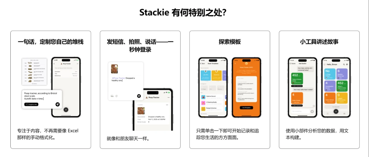 Stackie.AI:一款AI驱动的生活记录与组织工具 Stackie.AI:一款AI驱动的生活记录与组织工具.webp