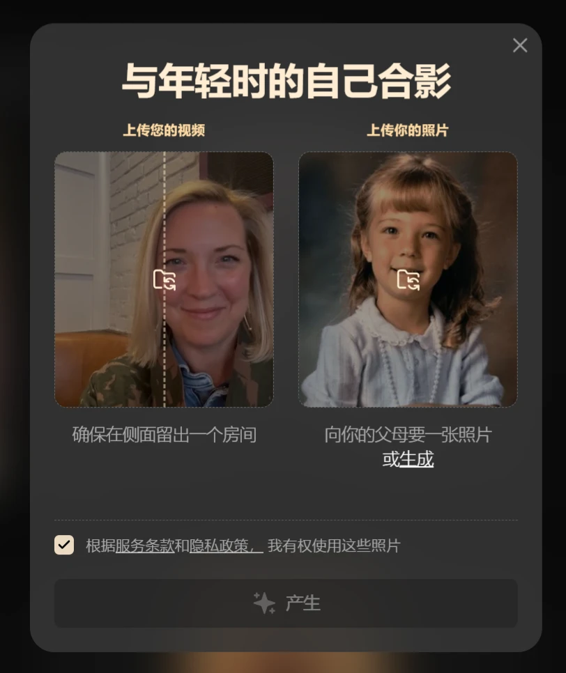 Pika新功能 :与小时候的自己合影拍视频教程指南(图1) Pika新功能 :与小时候的自己合影拍视频教程指南.webp