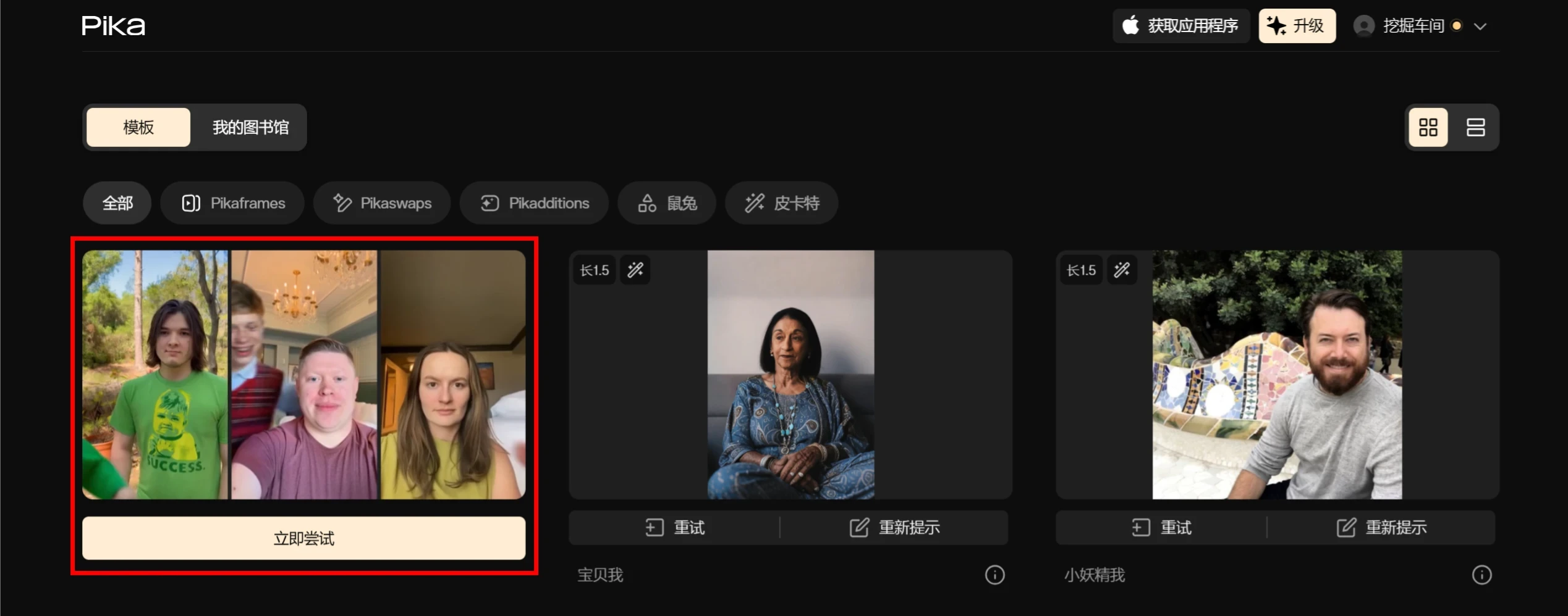 Pika新功能 :与小时候的自己合影拍视频教程指南(图1) Pika新功能 :与小时候的自己合影拍视频教程指南.webp