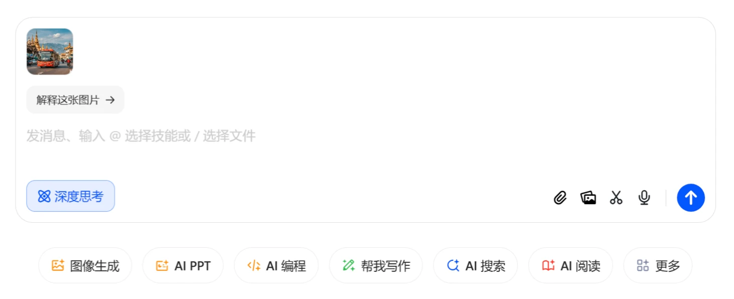 教你用豆包生成吉卜力风格的图像(图1) 输入下面吉卜力提示词.webp