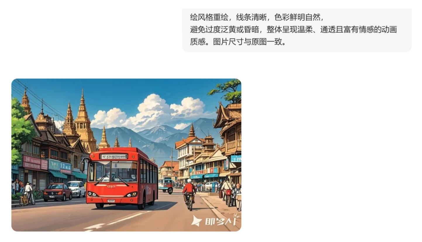 教你用豆包生成吉卜力风格的图像(图3) 吉卜力风格效果生成.webp