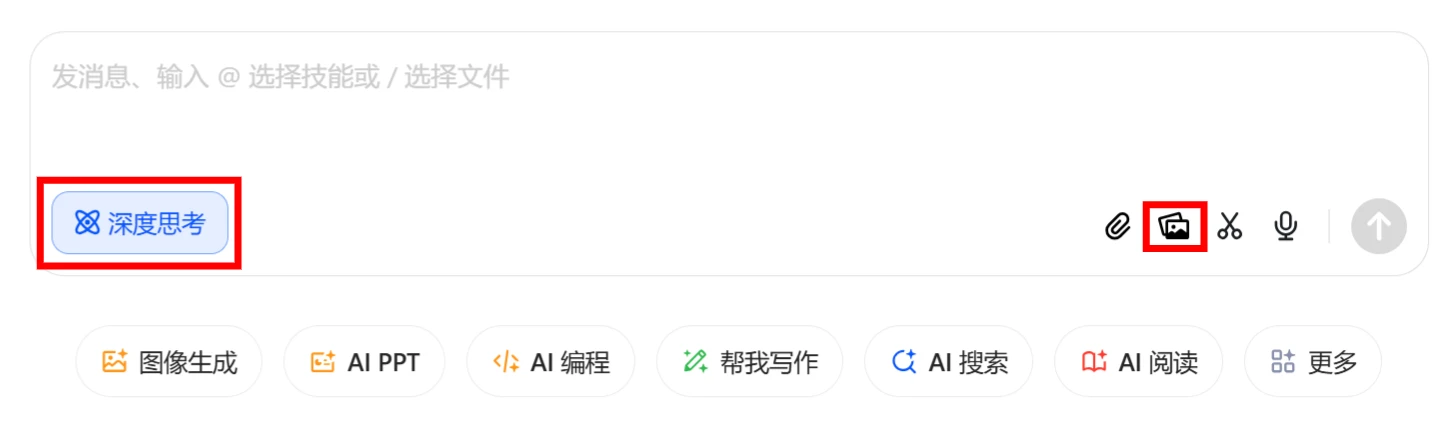教你用豆包生成吉卜力风格的图像(图1) 上传你要转成吉卜力风格的图像.webp