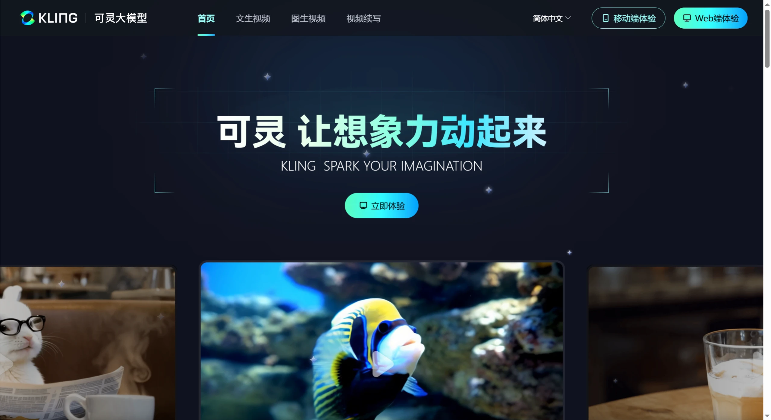 Runway Gen-4与可灵AI相比较,哪个更好?(图2) 可灵AI.webp