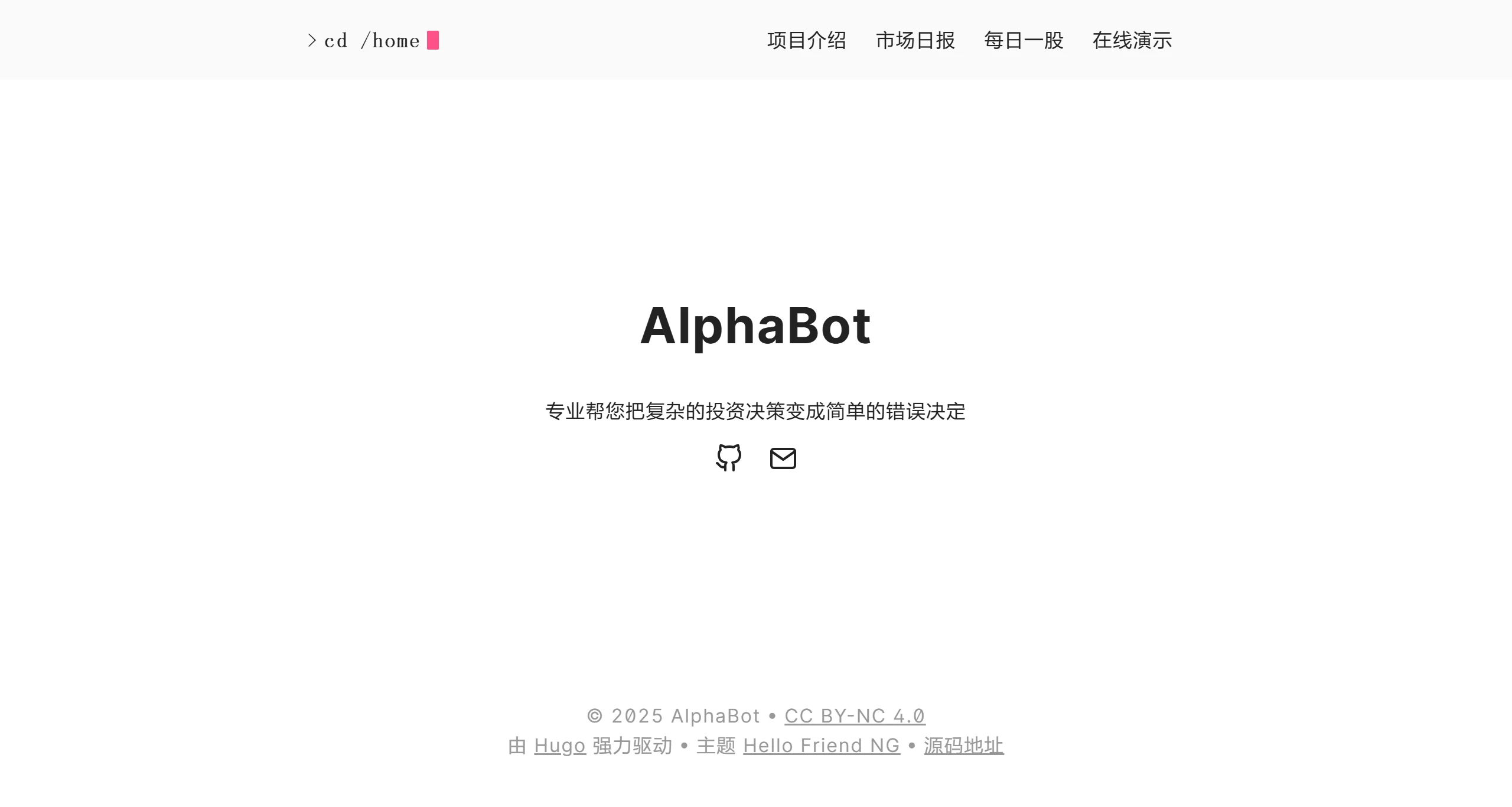 AlphaBot:一款智能股票分析助手 AlphaBot:一款智能股票分析助手.webp