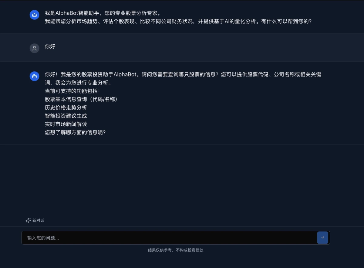 AlphaBot应用场景 AlphaBot应用场景.webp