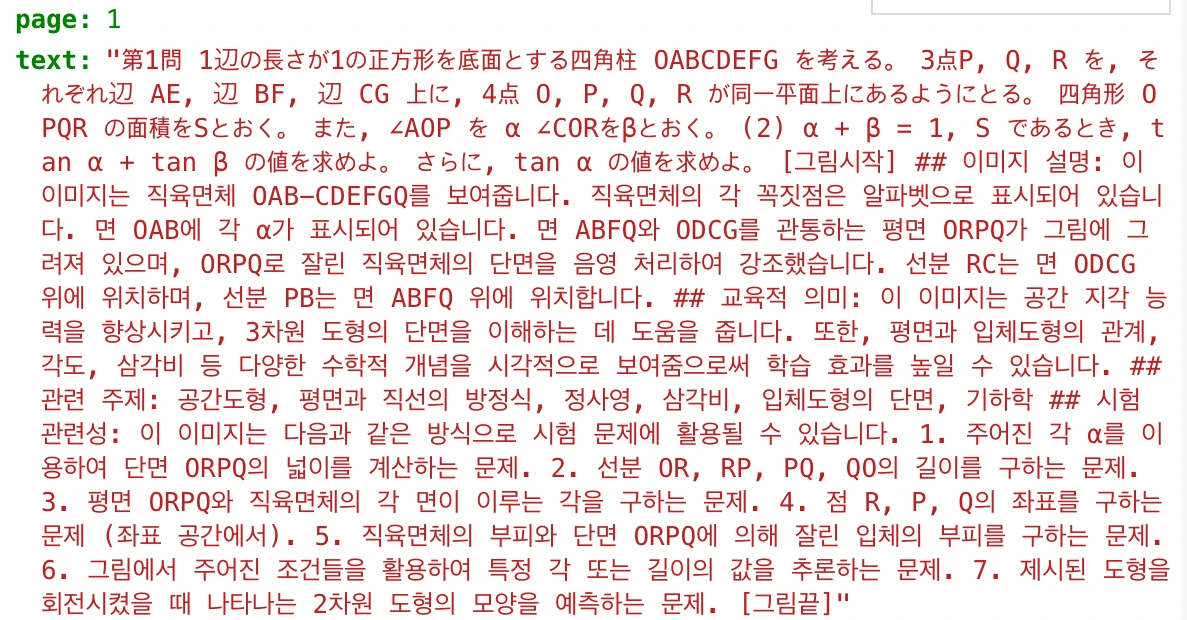 Versatile-OCR-Program技术实现-输出效果 Versatile-OCR-Program技术实现-输出效果.webp