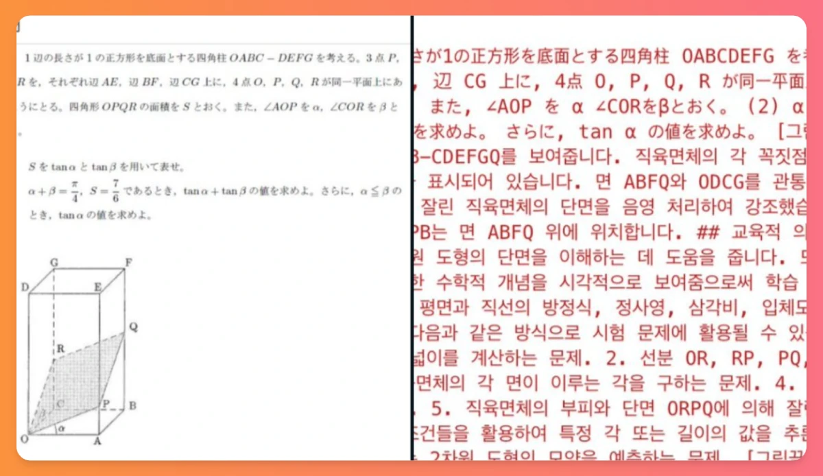 ersatile-OCR-Program是什么? ersatile-OCR-Program是什么?.webp