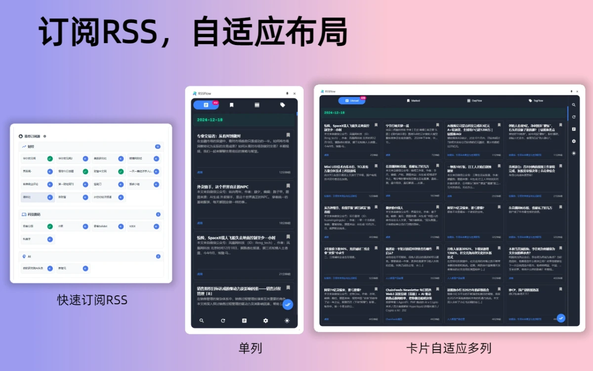 RSSFlow Reader:一个拥有AI摘要和智能内容流的现代RSS阅读器 RSSFlow Reader:一个拥有AI摘要和智能内容流的现代RSS阅读器.webp