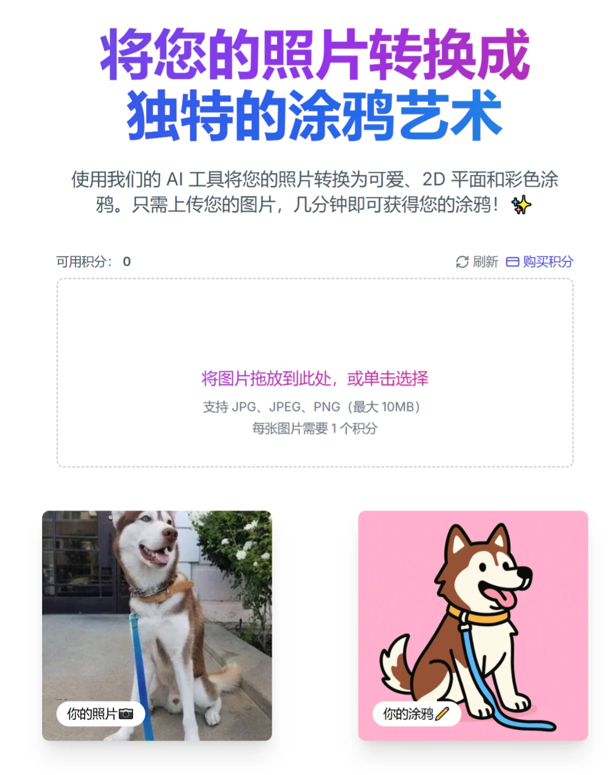Doodlify:将您的照片转换成独特的涂鸦风格 Doodlify:将您的照片转换成独特的涂鸦风格.webp