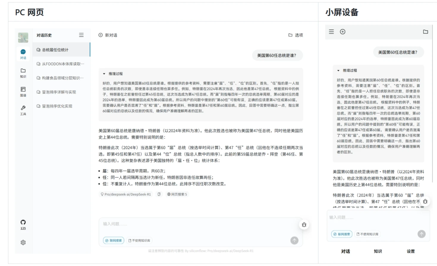 语析:基于RAG知识库的知识图谱问答系统 语析:基于RAG知识库的知识图谱问答系统.webp