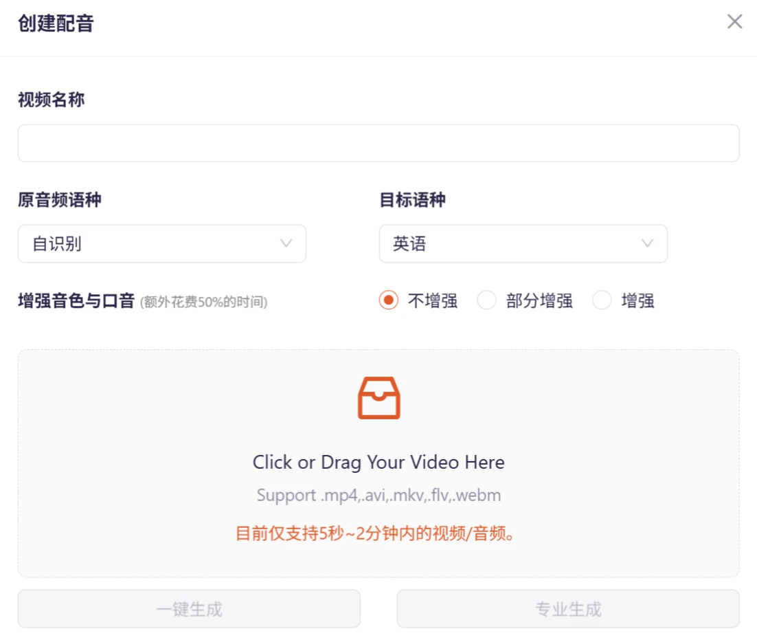 Noiz AI的使用教程指南-视频配音 Noiz AI的使用教程指南-视频配音.webp