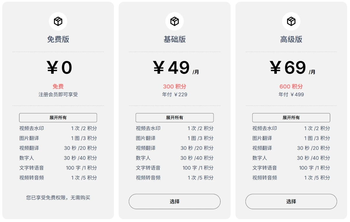 OpenCut价格与权限.webp