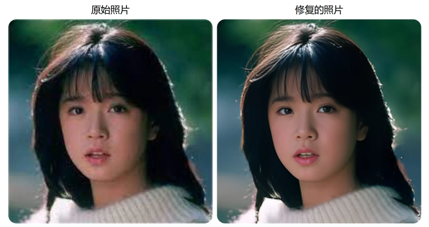 老照片修复 老照片修复.webp