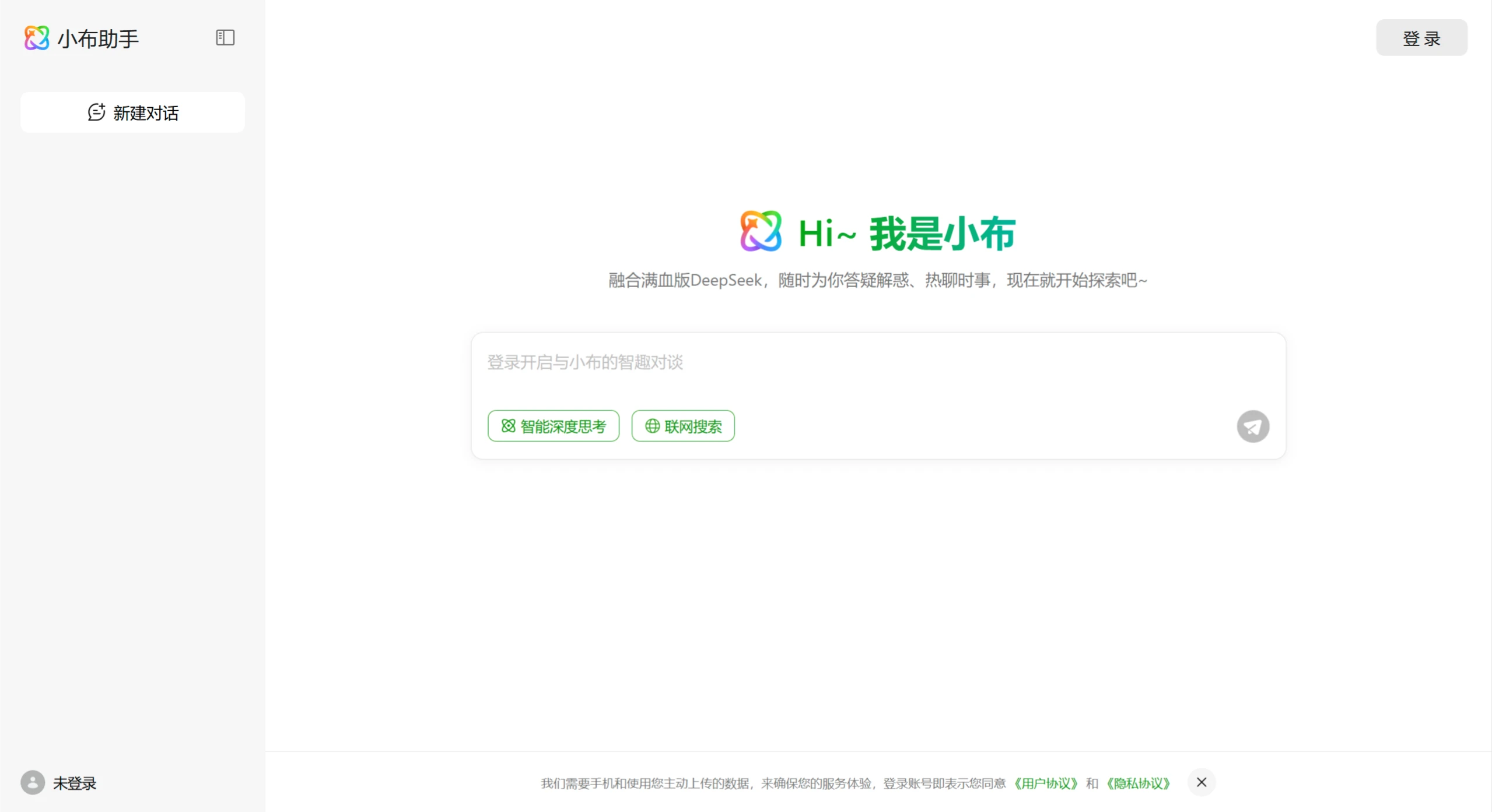 小布助手网页版 小布助手网页版.webp