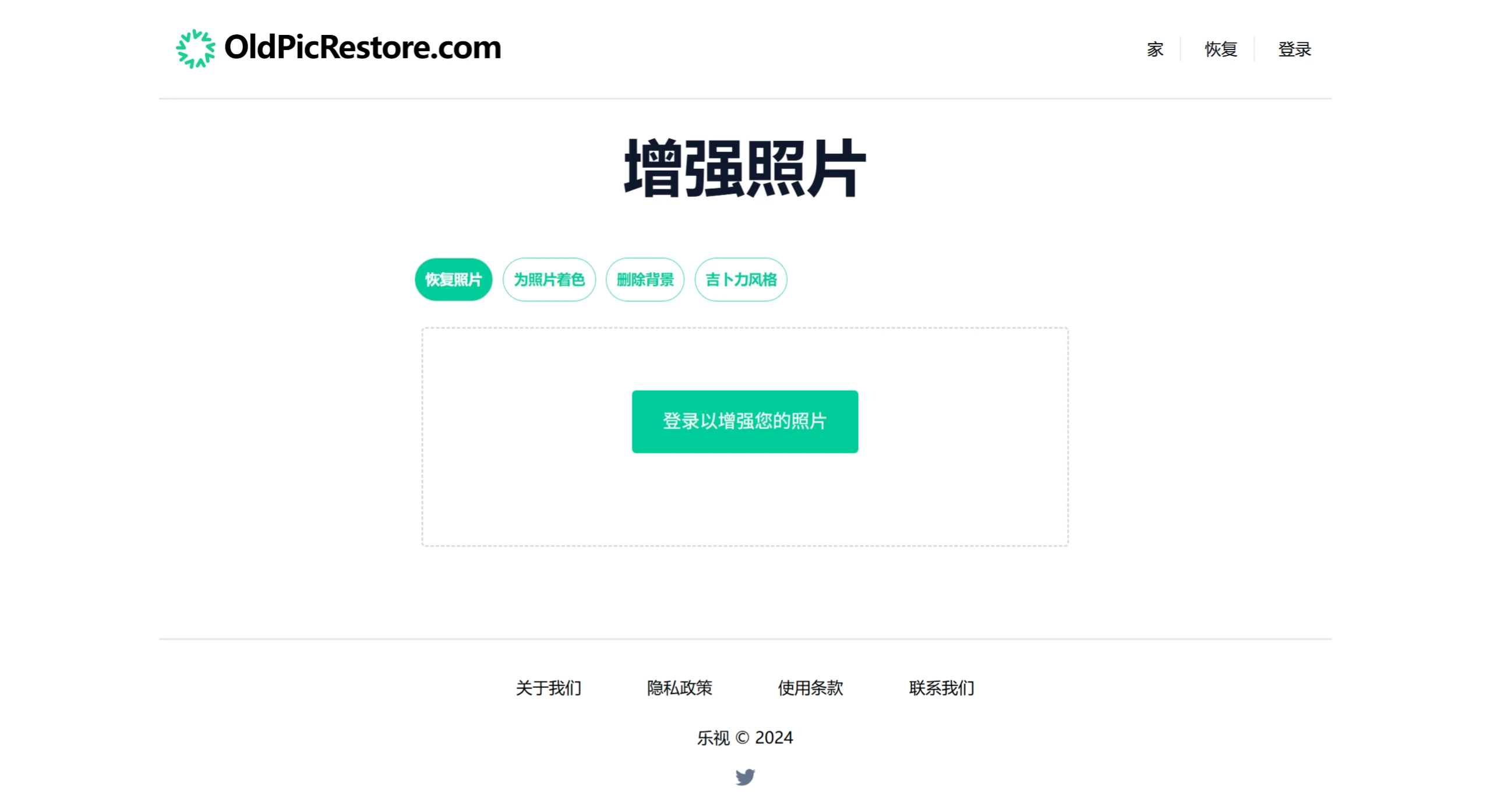 OldPicRestore:免费的老照片修复工具 OldPicRestore:免费的老照片修复工具.webp