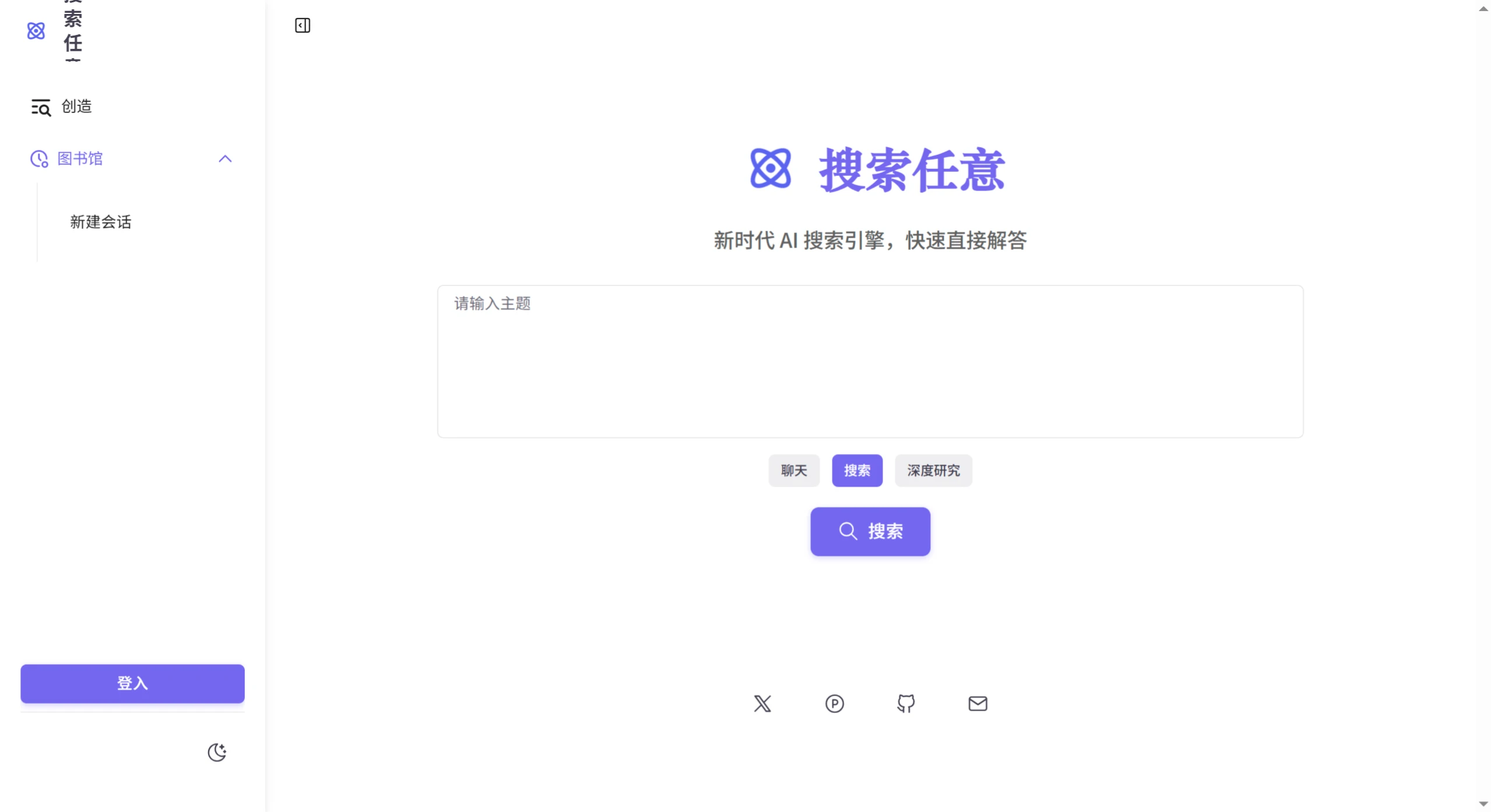 SearchAny：集提问、搜索和研究功能于一身的精准Ai搜索引擎.webp