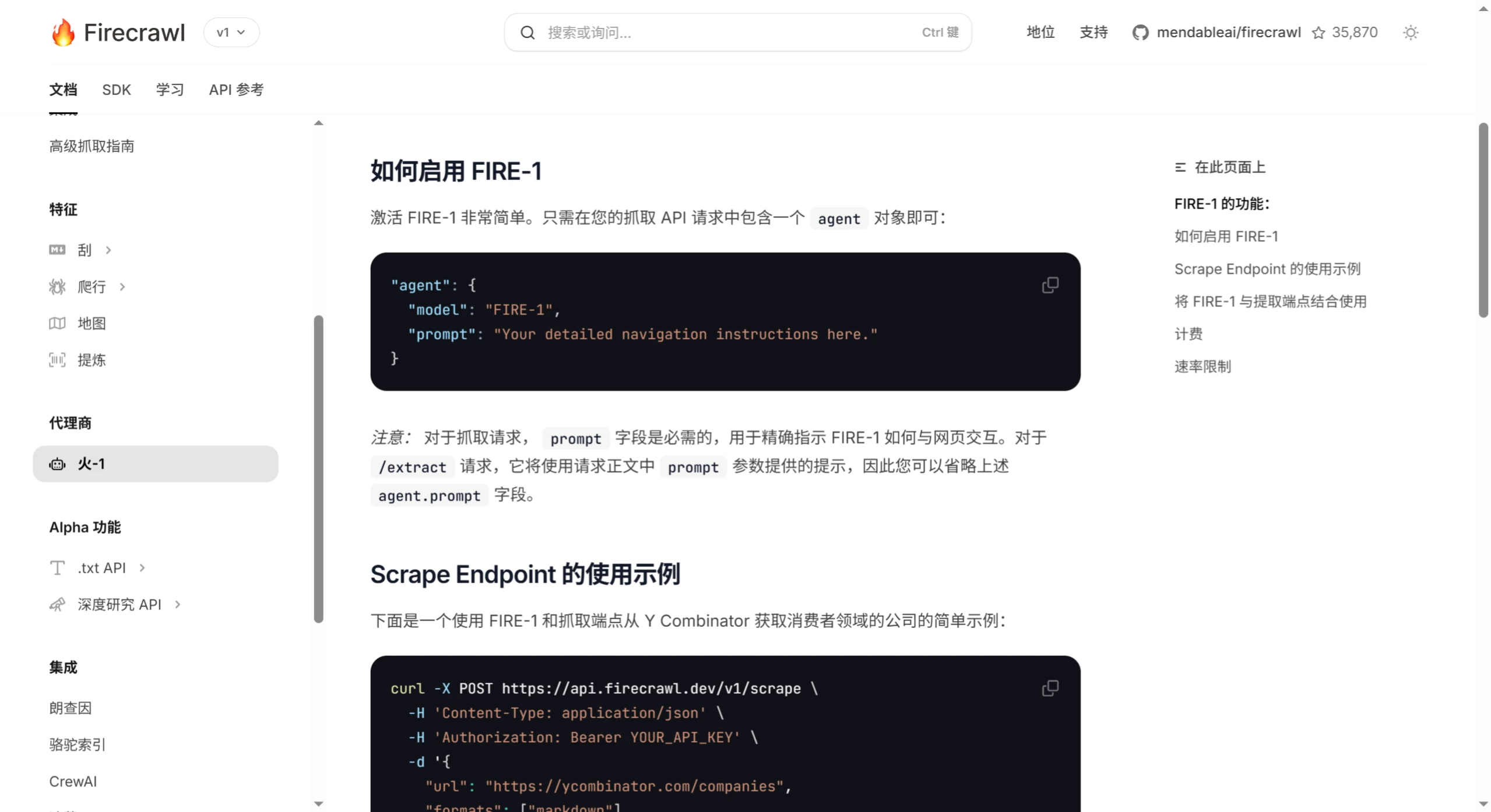 FIRE-1：Firecrawl推出的一款智能交互AI数据抓取工具