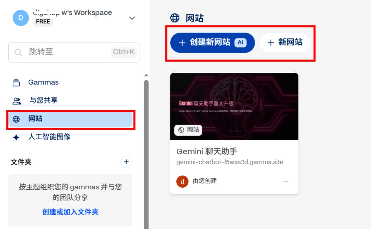 Gamma发布2.0:除了创作PPT,也能创作网站、社交媒体卡片 Gamma发布2.0:除了创作PPT,也能创作网站、社交媒体卡片.webp