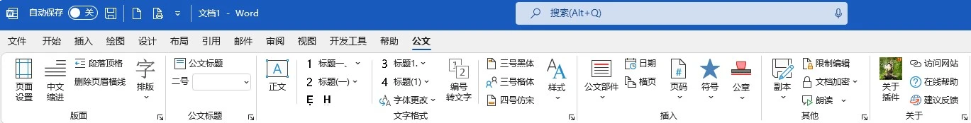 小恐龙公文排版助手 小恐龙公文排版助手.webp