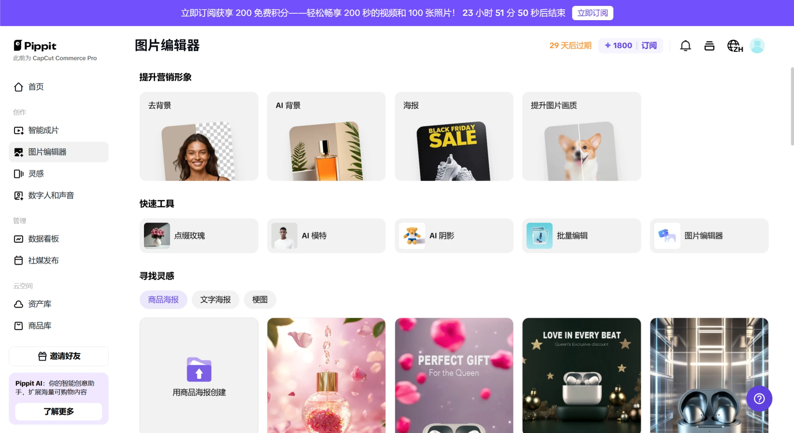图片编辑器 图片编辑器.webp