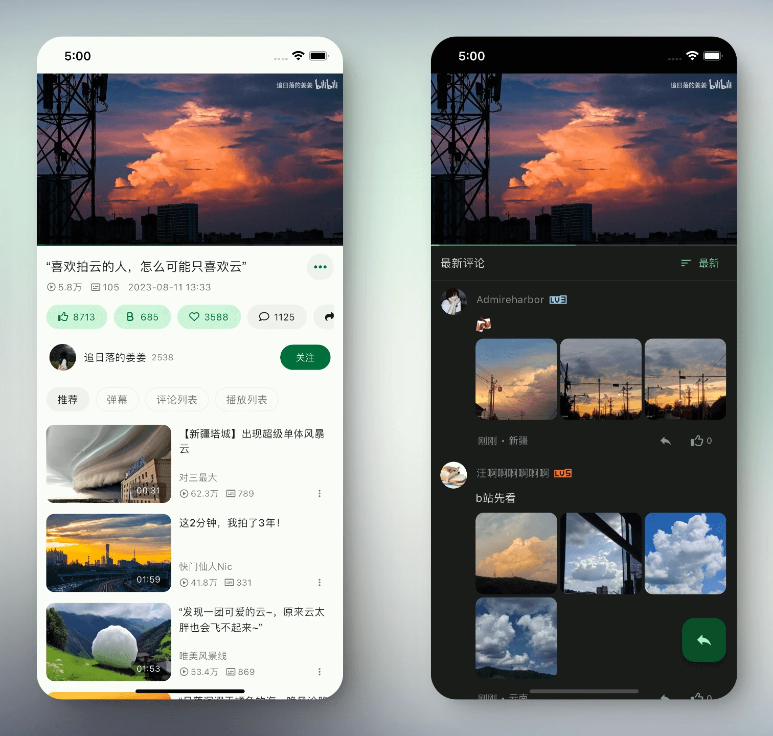 PiliPala：Flutter开发的BiliBili第三方客户端.webp