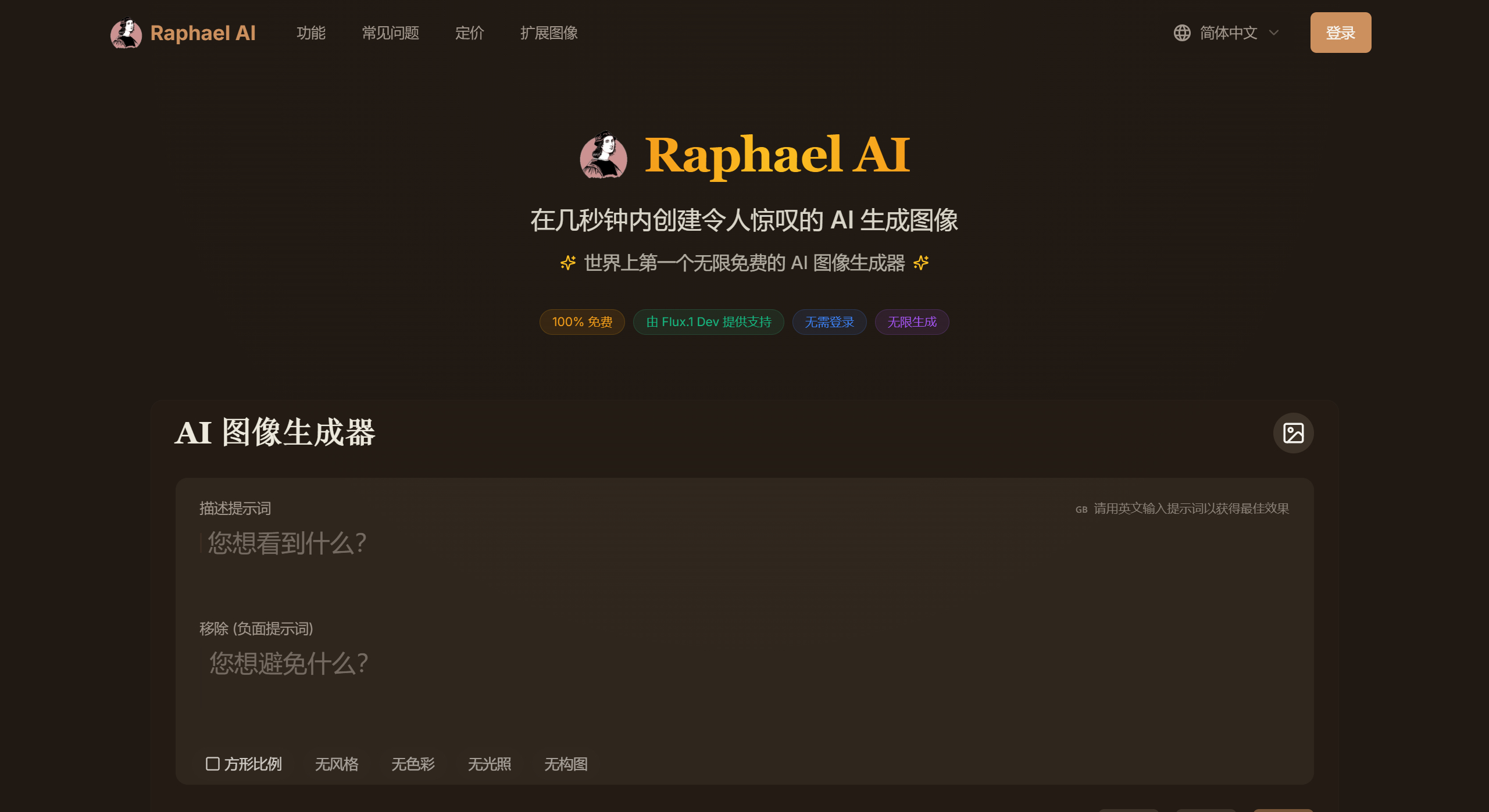 Raphael AI(图1) 44bc2c70-f11d-4b49-890f-722223718856.jpg
