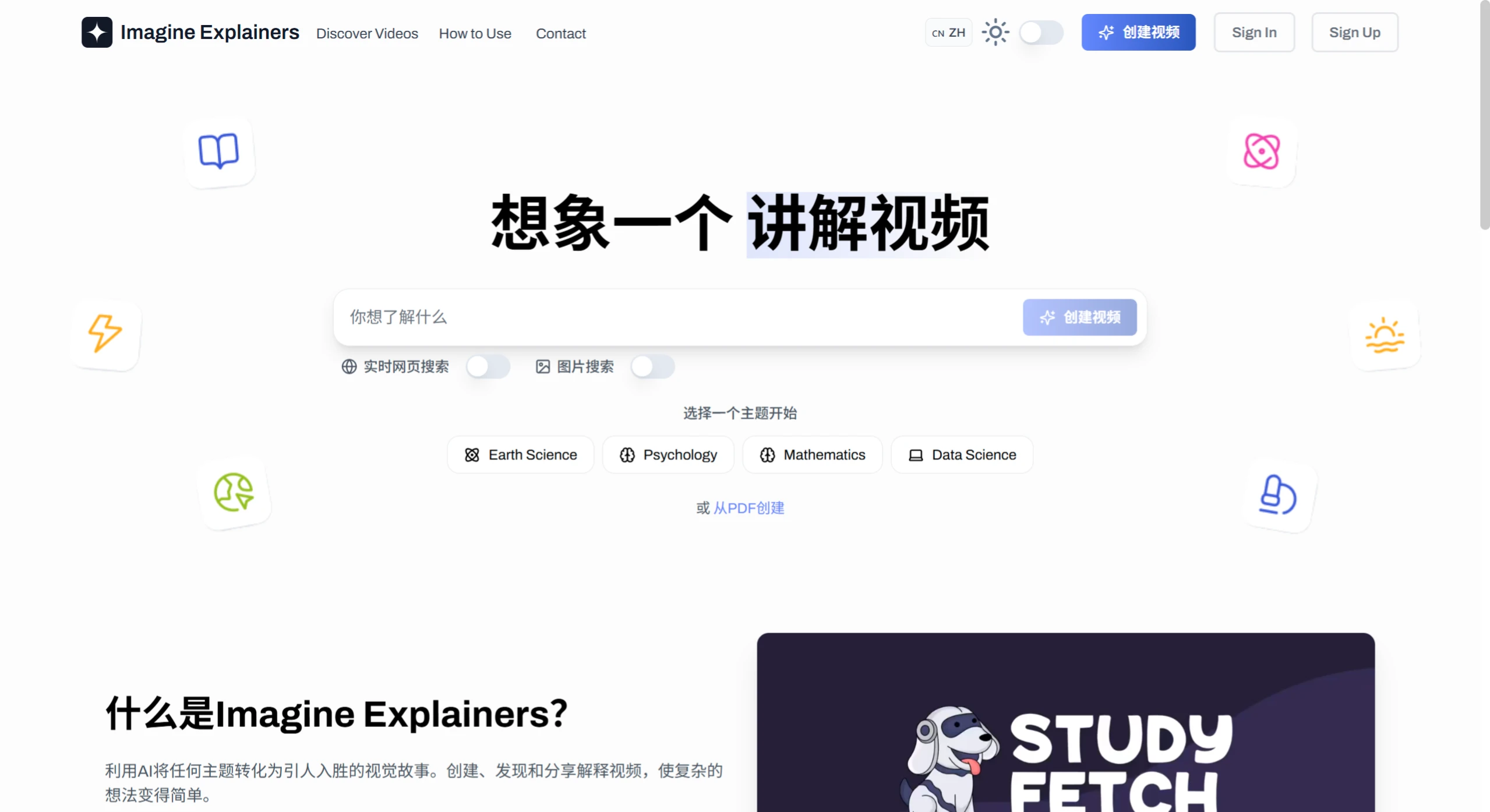 Imagine Explainers(图1) Imagine Explainers.webp