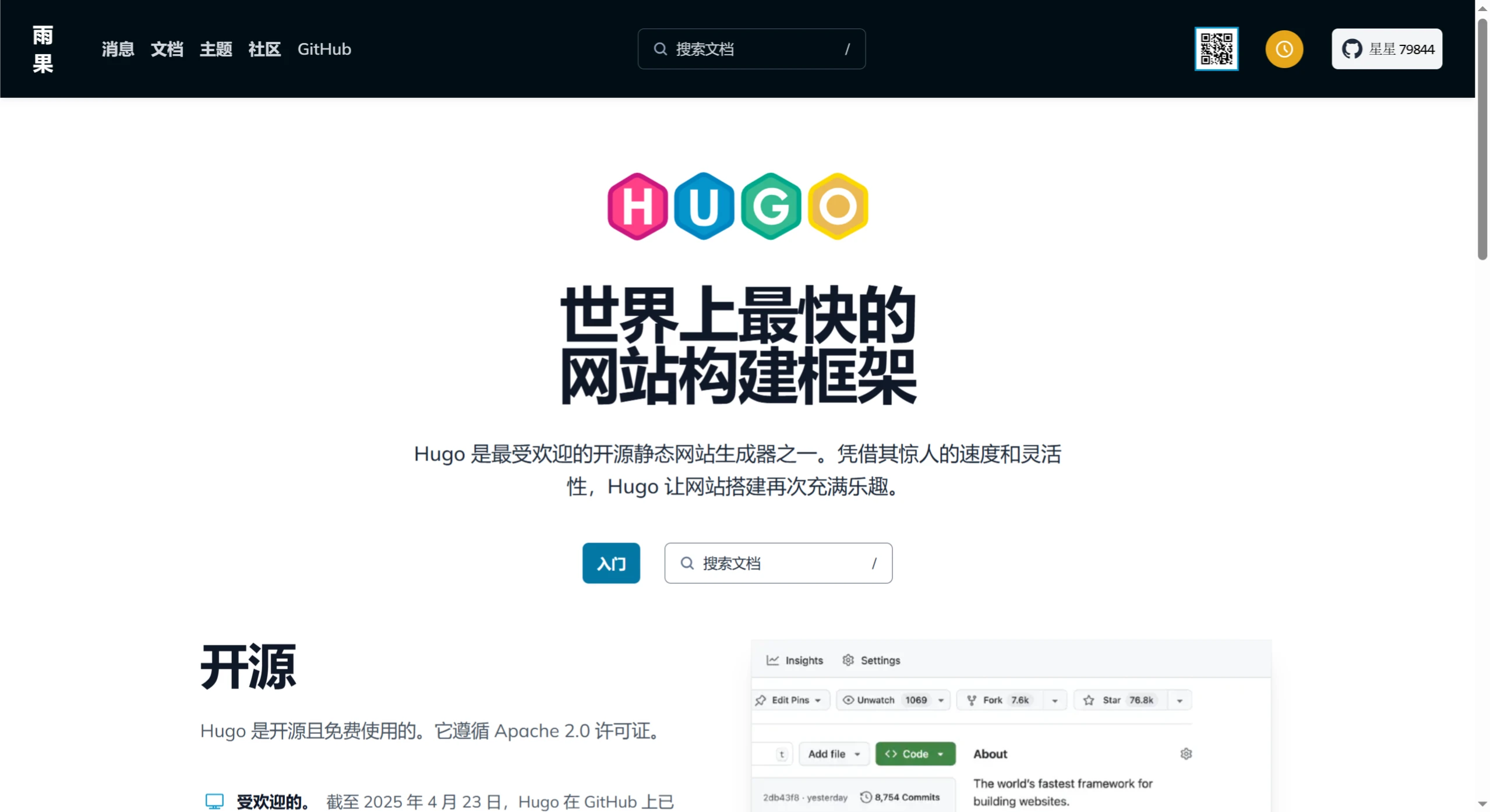 Hugo(图1) Hugo:一个用Go语言编写的开源静态网站生成器.webp