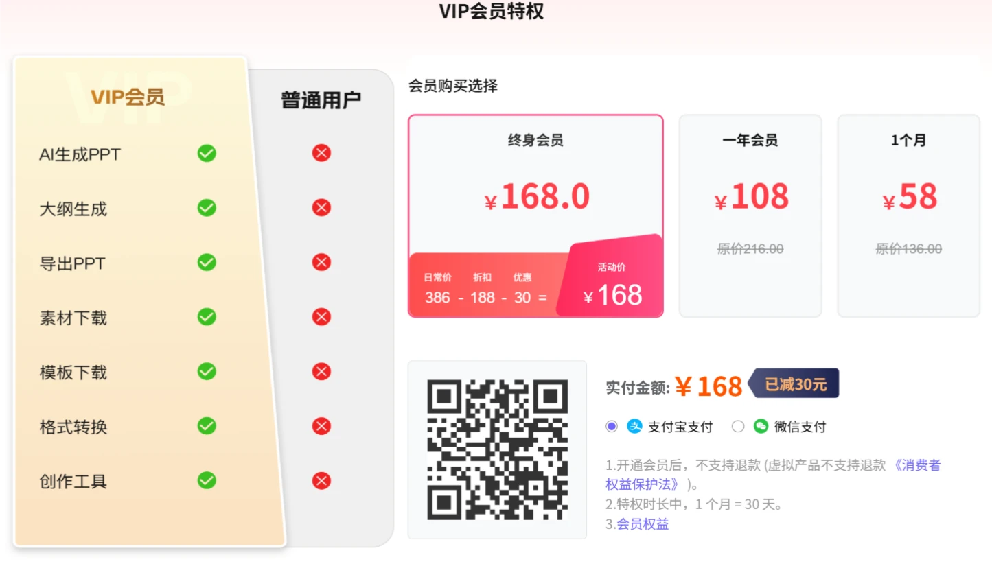 OnePPT价格 OnePPT价格.webp