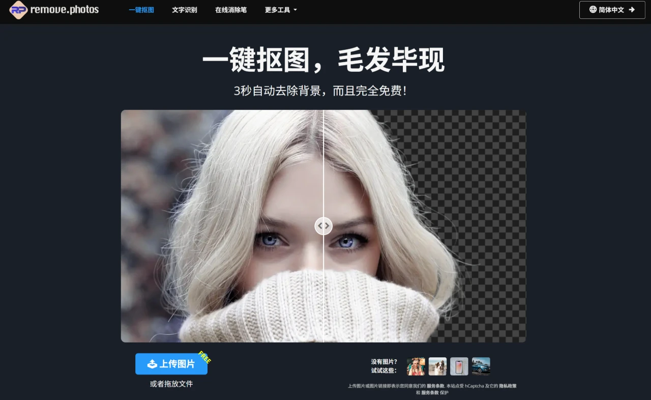 Remove.photos.webp