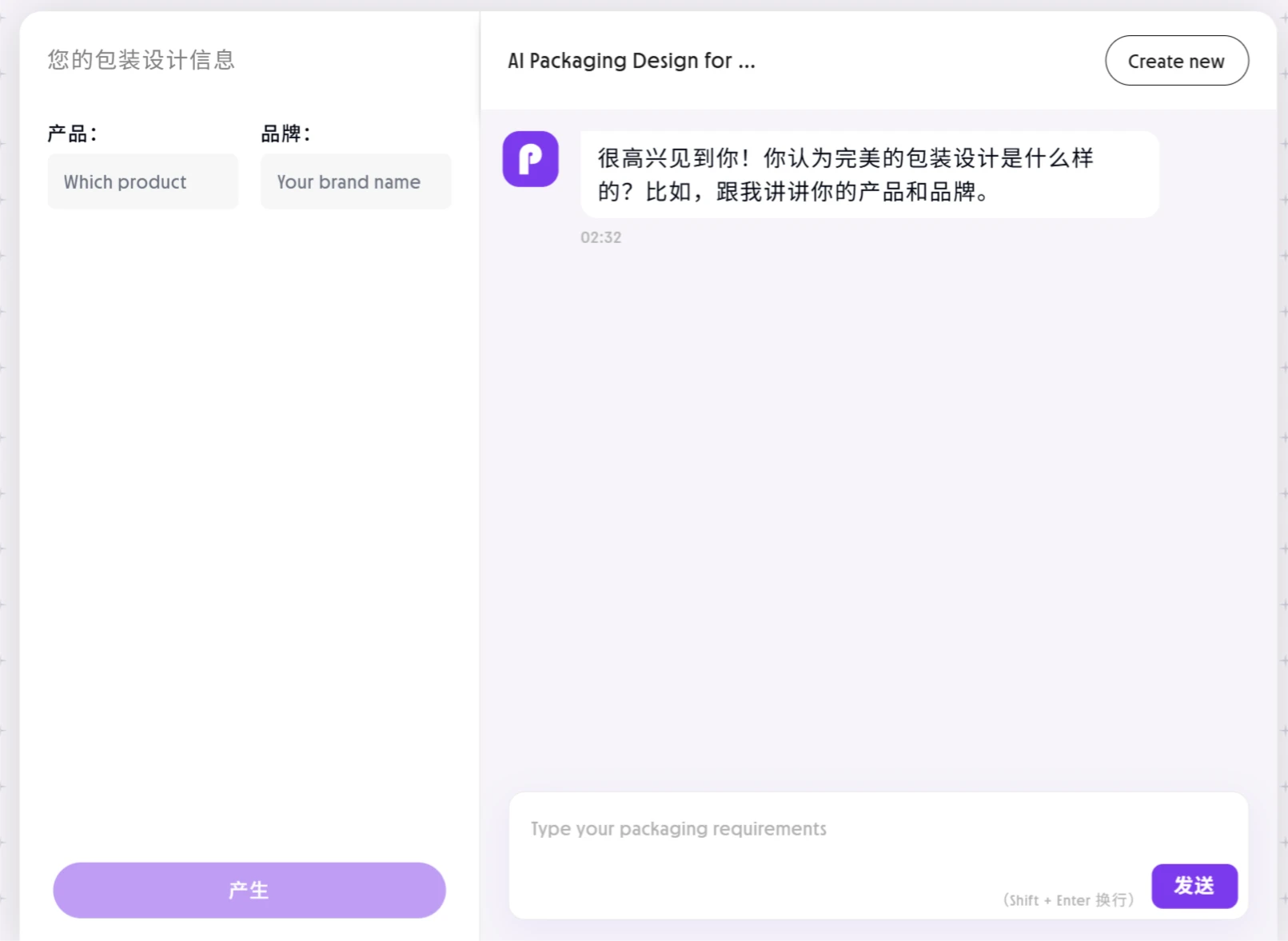 Packify AI应用场景.webp