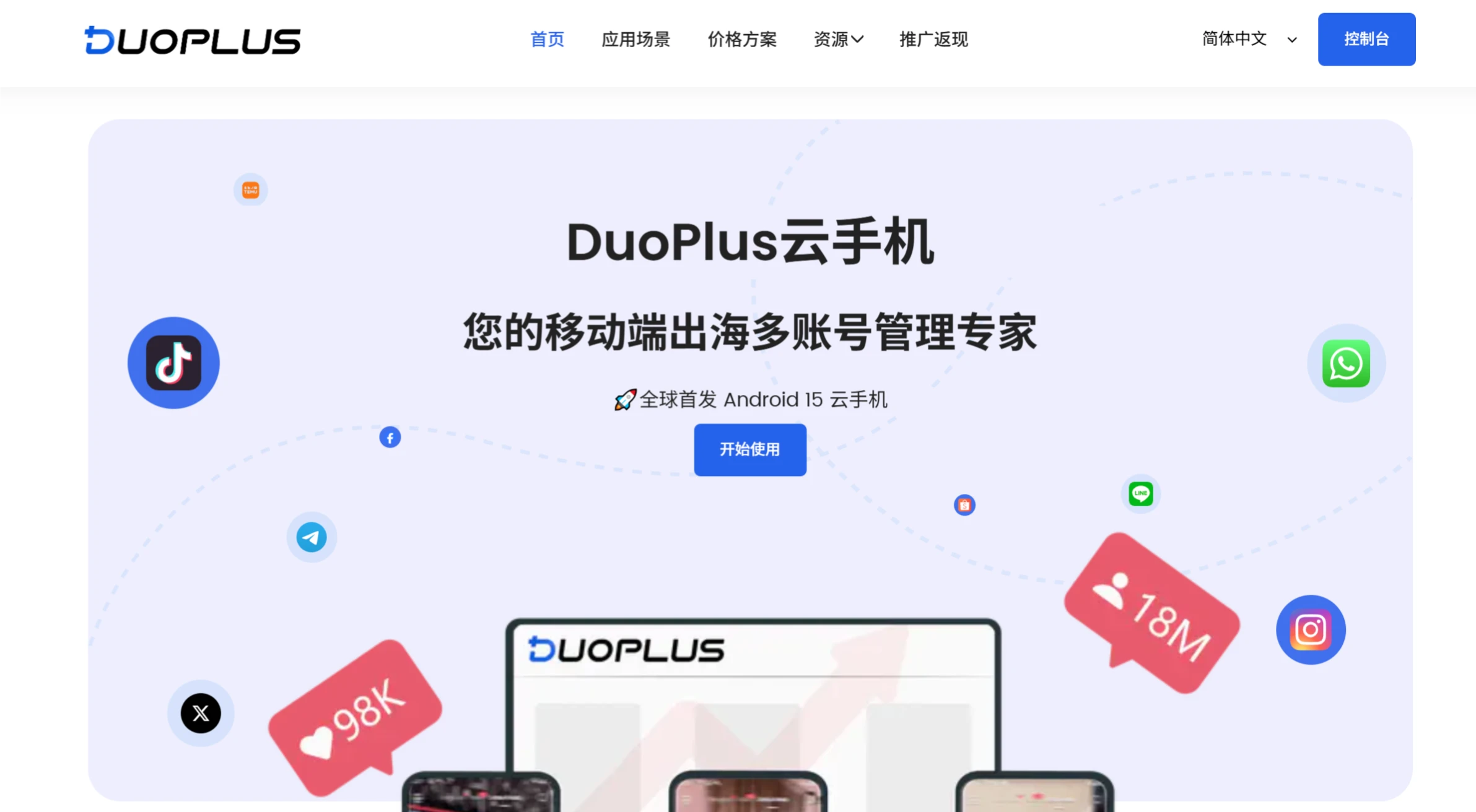DuoPlus云手机(图1) screenshot - 2025-04-25T162914.322.webp