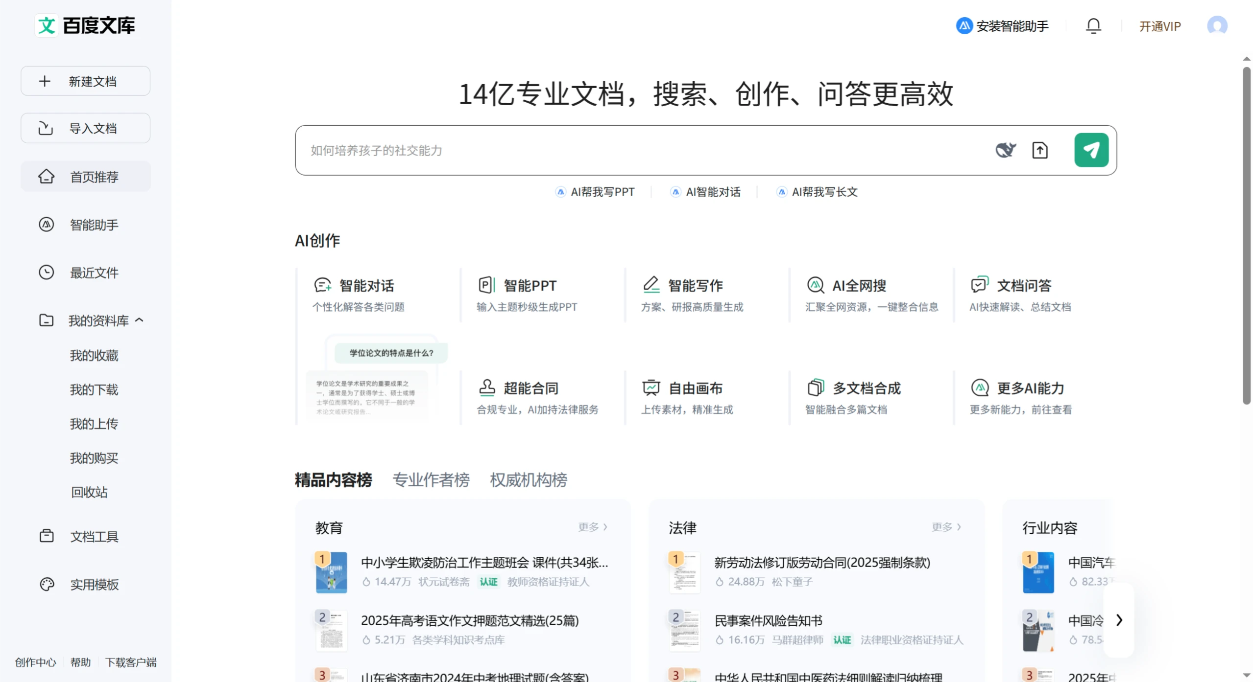GenFlow超能搭子：基于全球首个内容操作系统「沧舟OS」推出的多模态内容生成工具