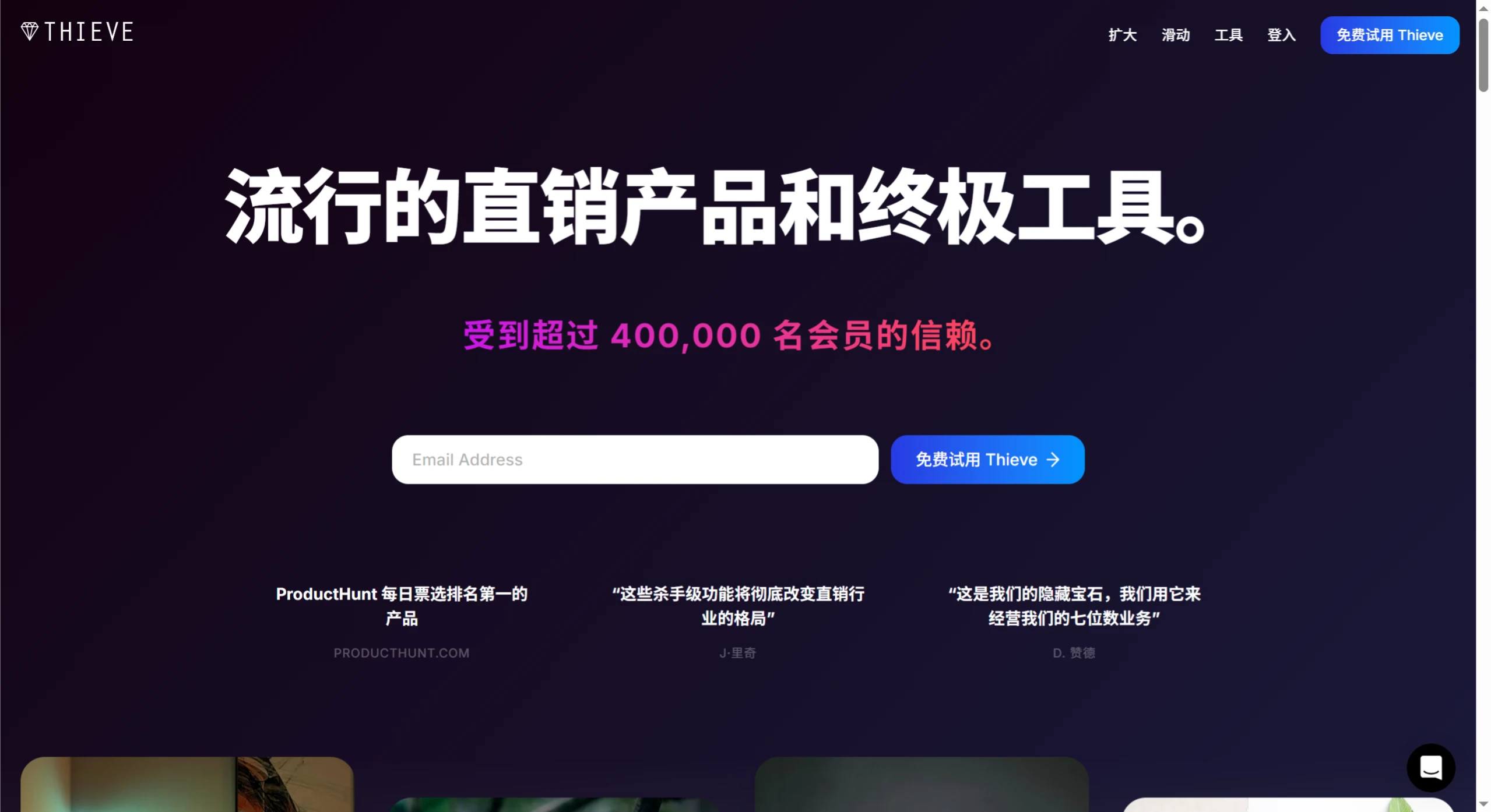 Thieve(图1) screenshot - 2025-04-27T135931.950.webp
