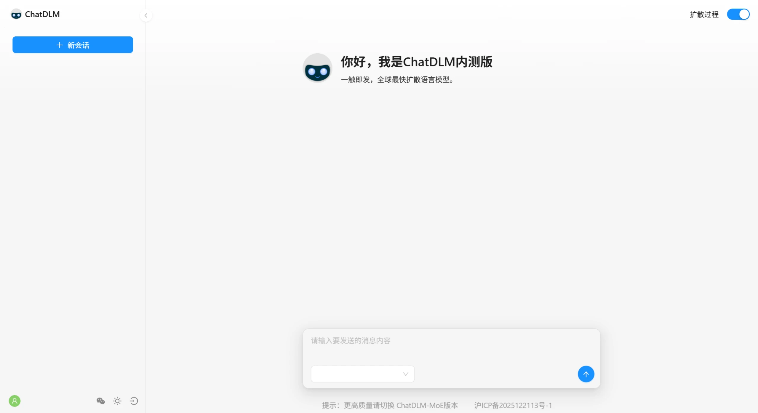 ChatDLM：全球最快的扩散语言模型