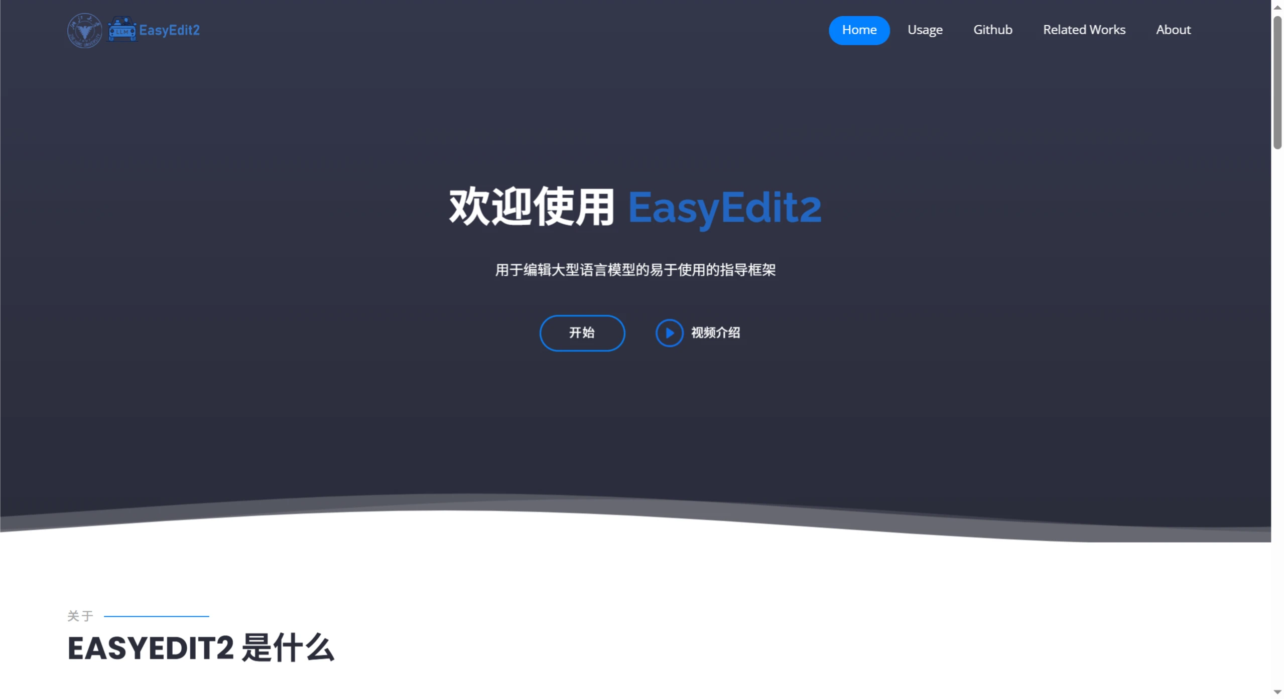 EasyEdit2:浙江大学团队开发的实时LLM编辑导向框架