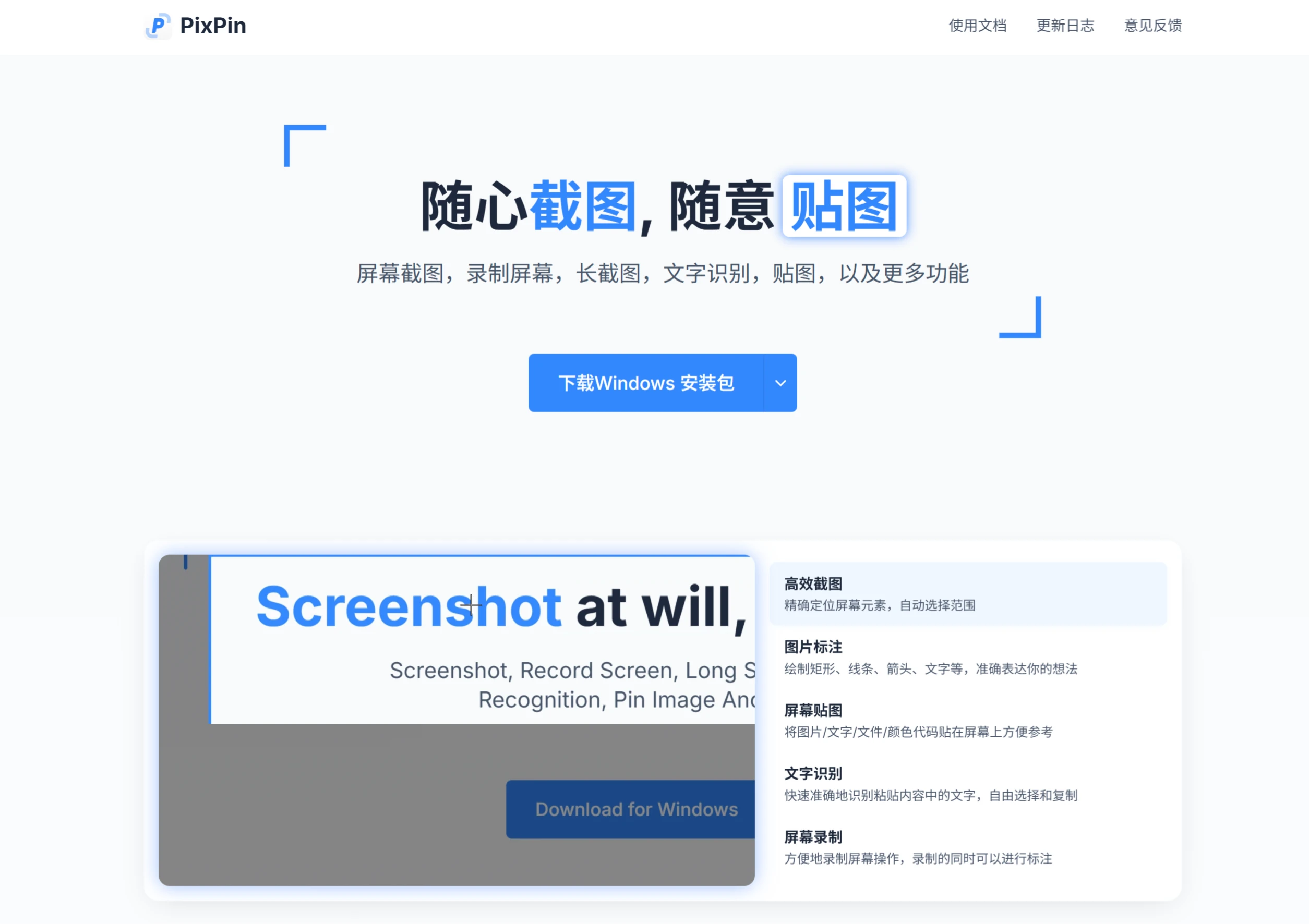 PixPin(图1) screenshot - 2025-04-28T214521.037.webp