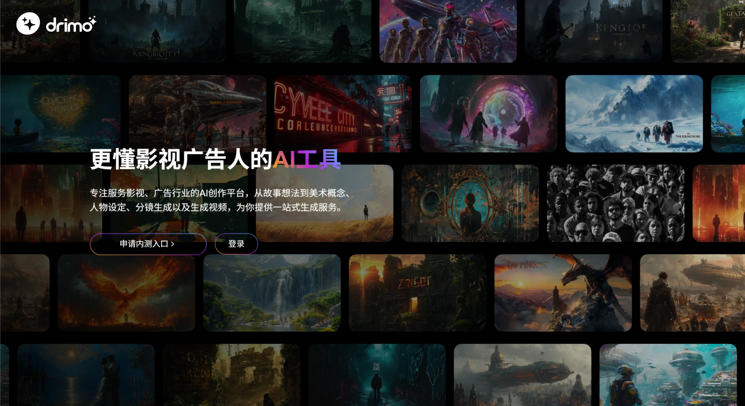 Drimo(图1) screenshot - 2025-04-29T145805.912.webp