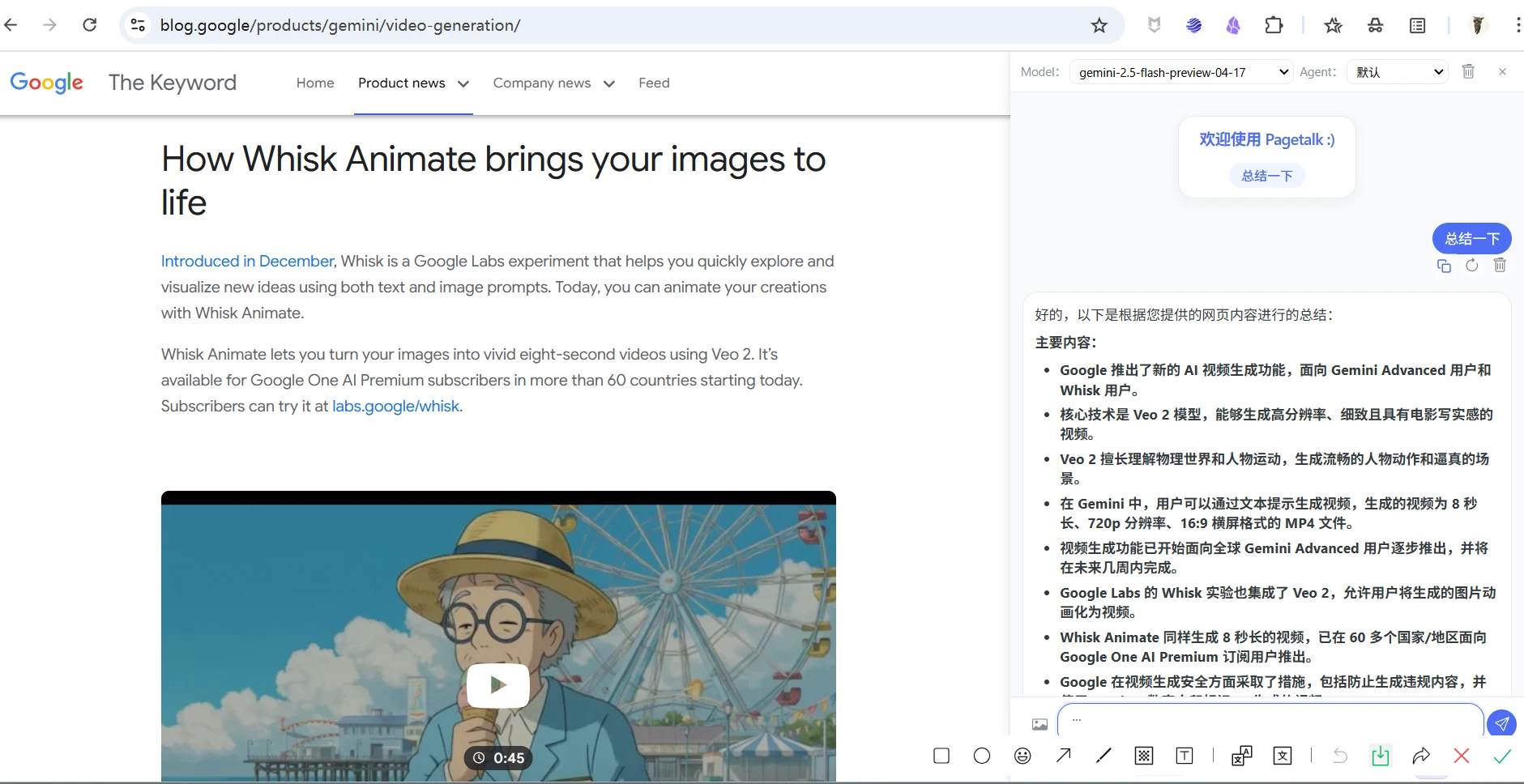 PageTalk:一款开源的浏览器AI插件(图1) PageTalk:一款开源的浏览器AI插件.webp