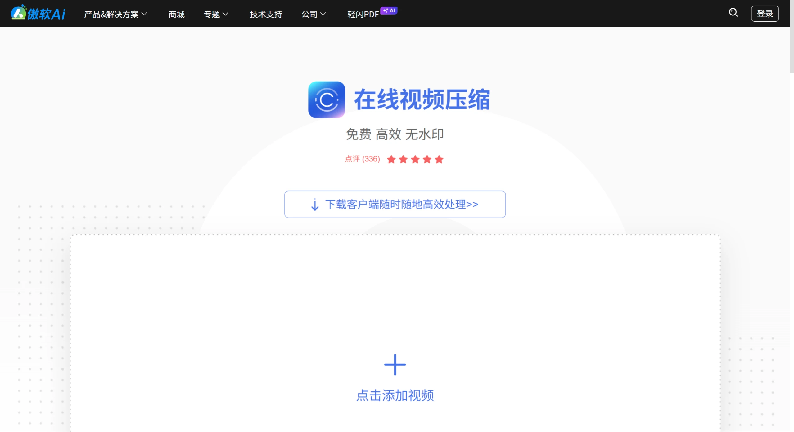 Apowersoft在线视频压缩(图1) Apowersoft在线视频压缩.webp