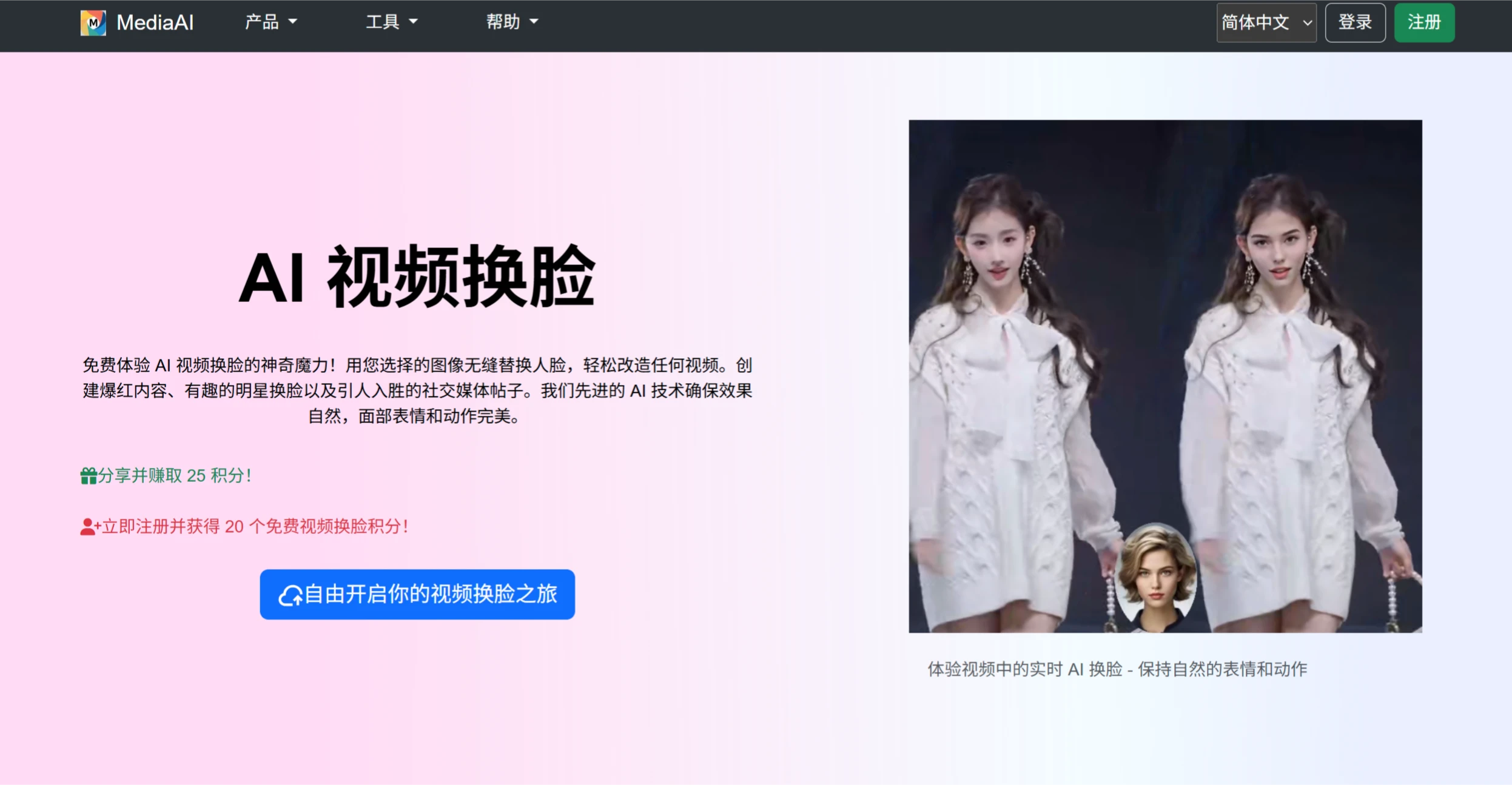 MediaAI(图1) screenshot (5).webp