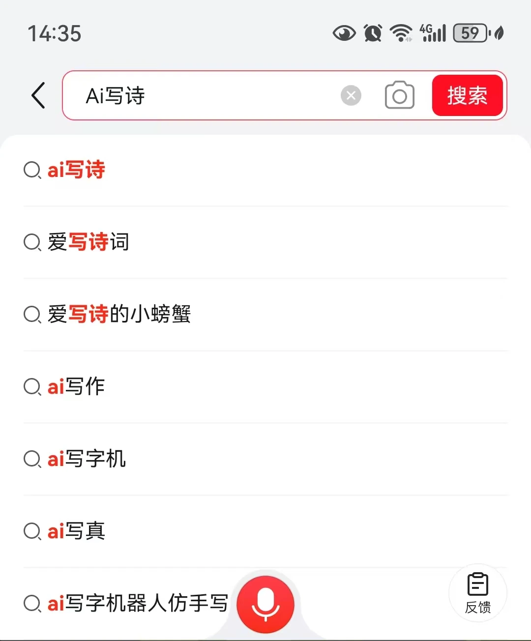 京东的AI写诗功能使用教程指南(图1):搜索AI写诗 京东的AI写诗功能使用教程指南(图1):搜索AI写诗.webp