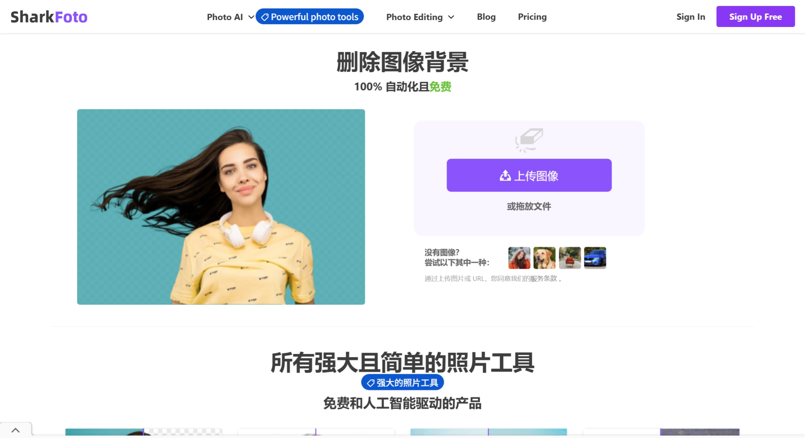 SharkFoto(图1) screenshot (13).webp