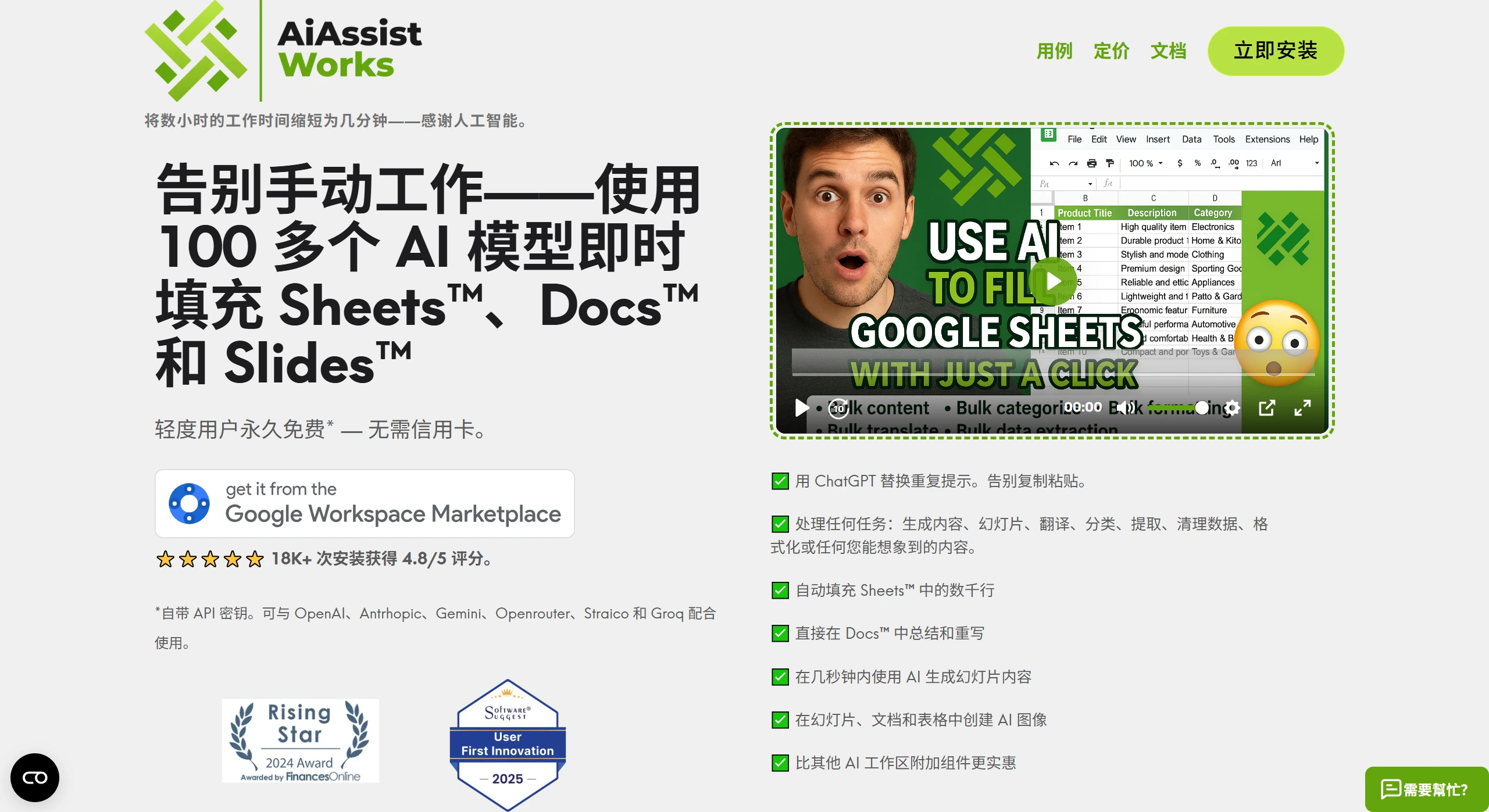 AiAssistWorks:谷歌办公套件AI助手 AiAssistWorks:谷歌办公套件AI助手.webp
