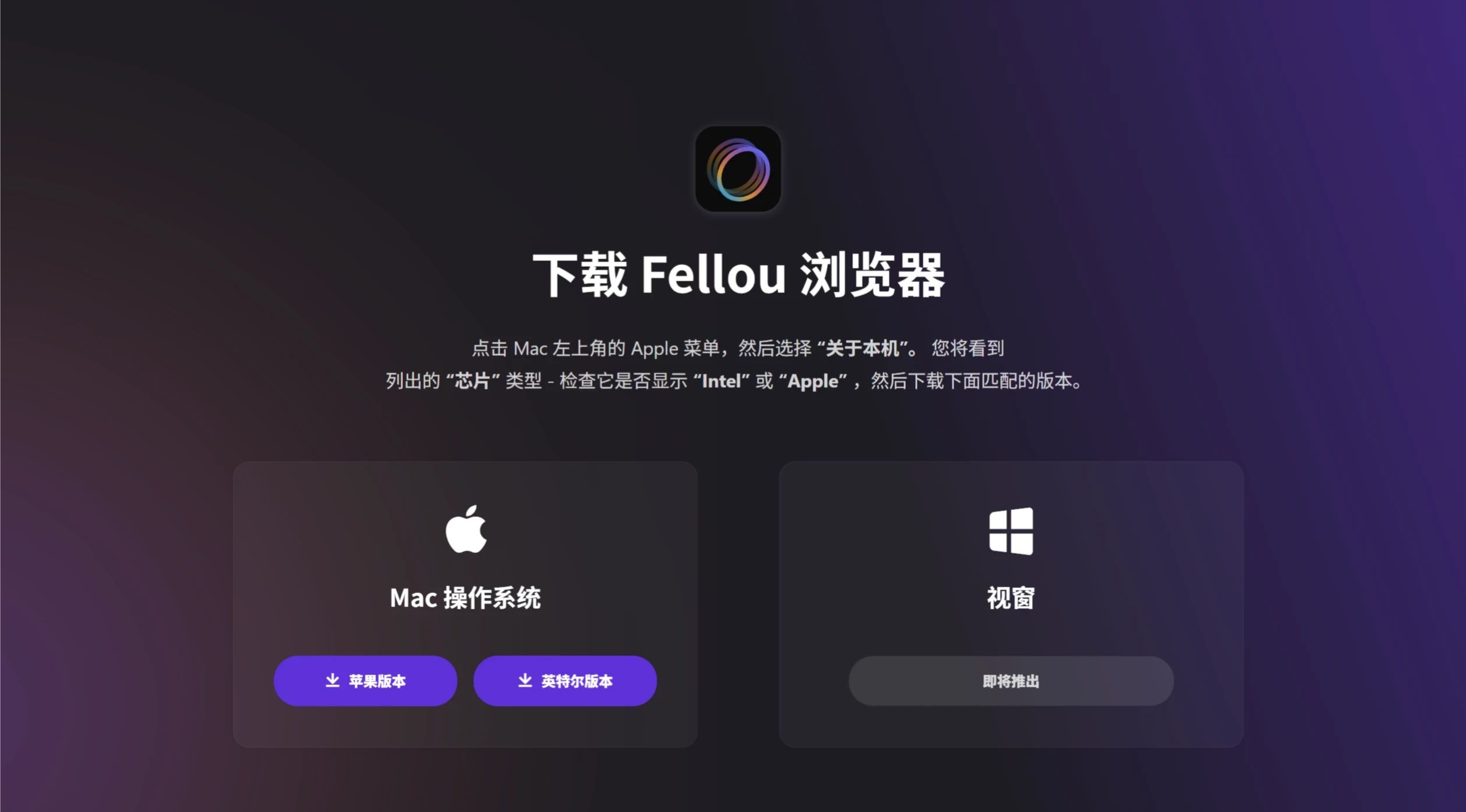 Fellou AI浏览器下载 Fellou AI浏览器下载.webp