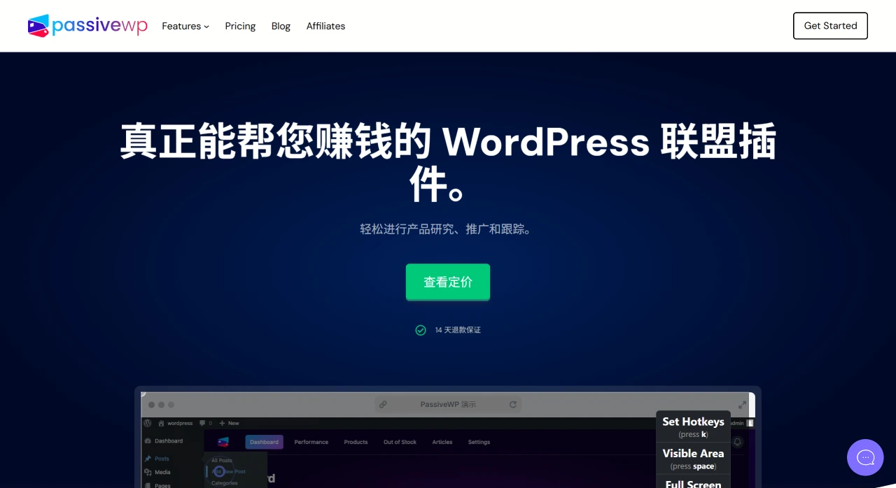 PassiveWP:一款适用于WordPress的联盟营销插件 PassiveWP:一款适用于WordPress的联盟营销插件.webp