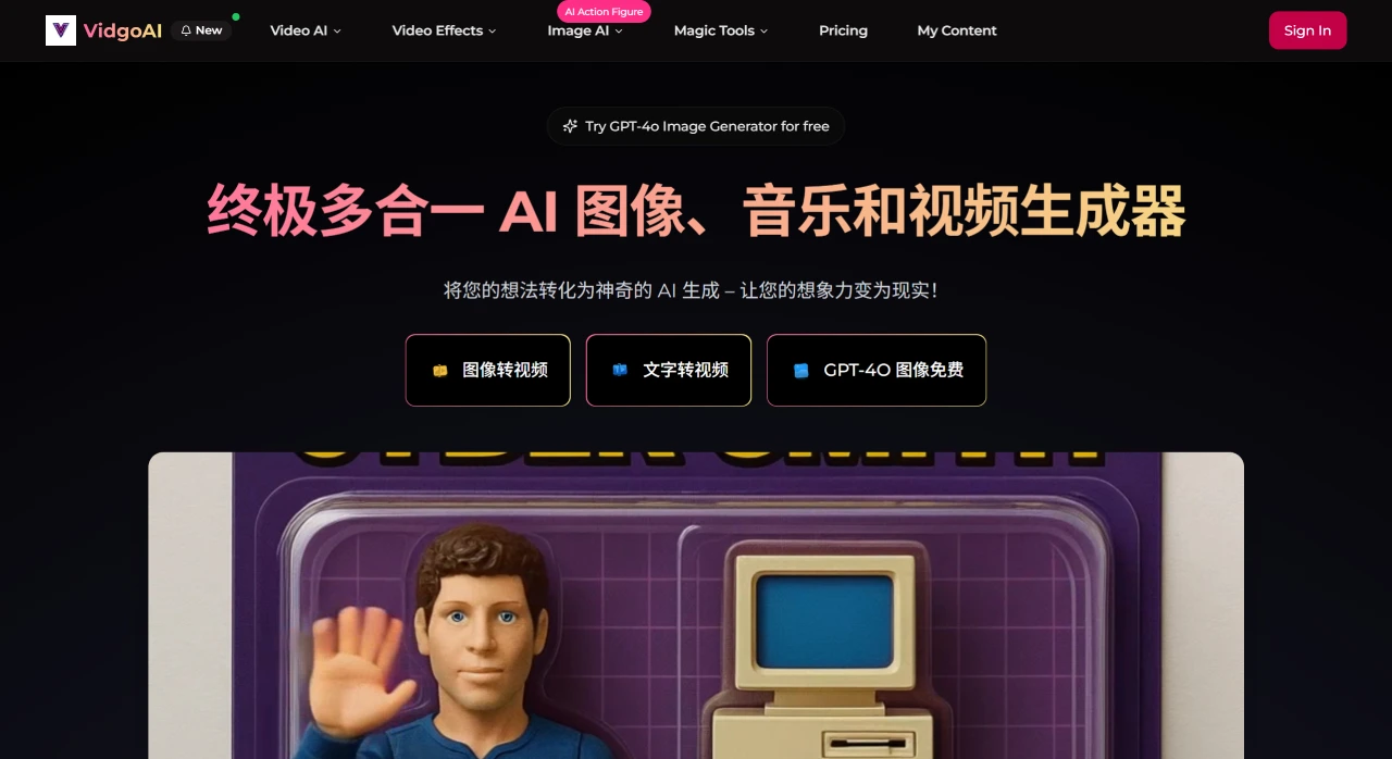 Vidgo AI(图1) e42c859c-62b1-4f16-bae5-3ec4ba452322.webp